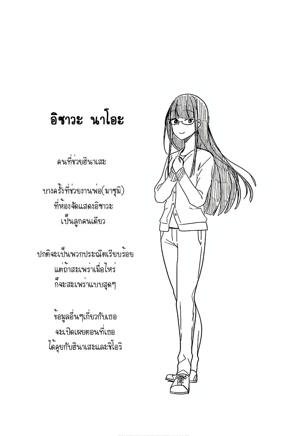 Seibetsu "Mona Lisa" no Kimi he. page 31