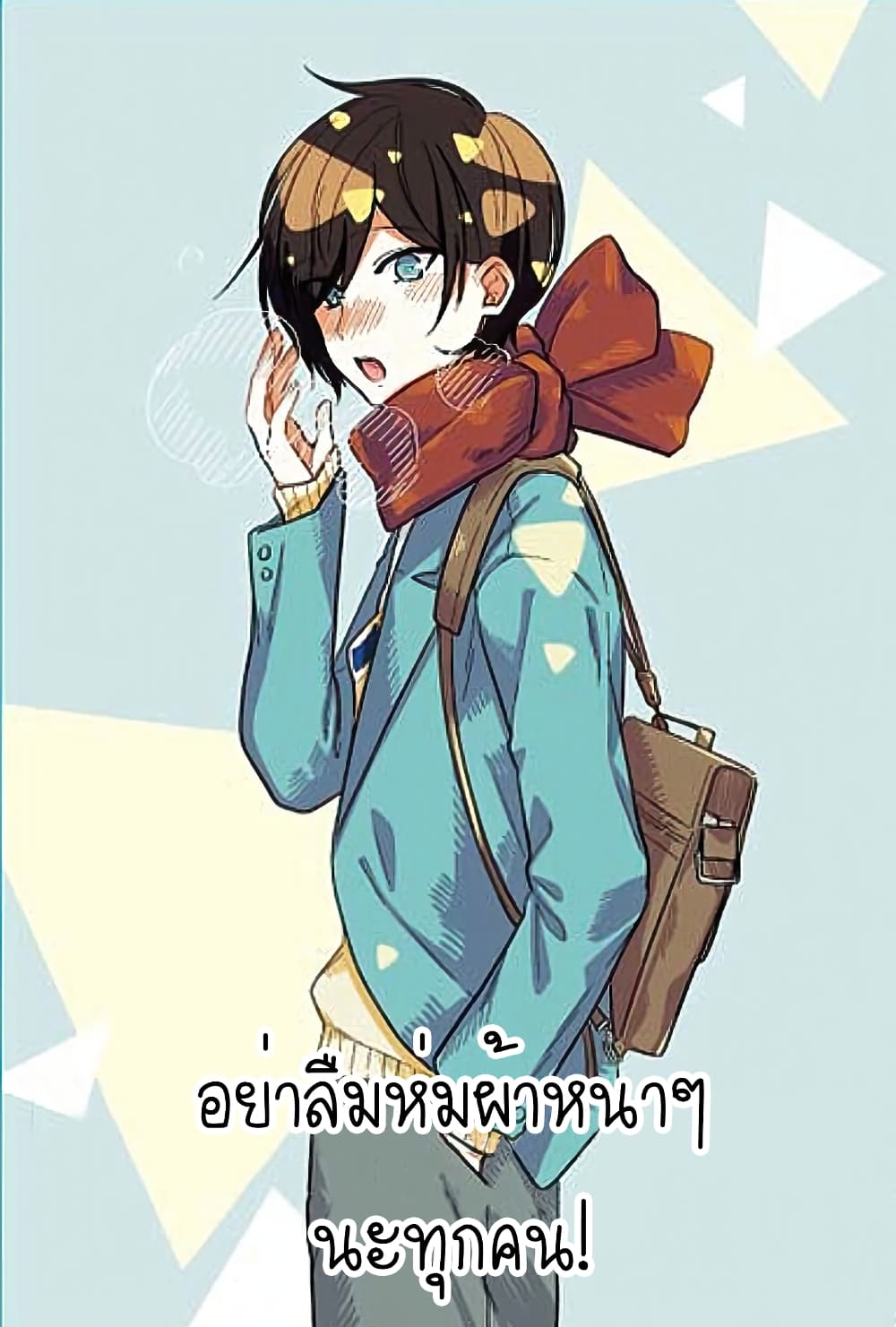 Seibetsu "Mona Lisa" no Kimi he. page 32