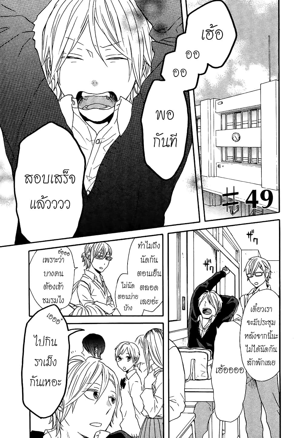 Seibetsu "Mona Lisa" no Kimi he. page 1