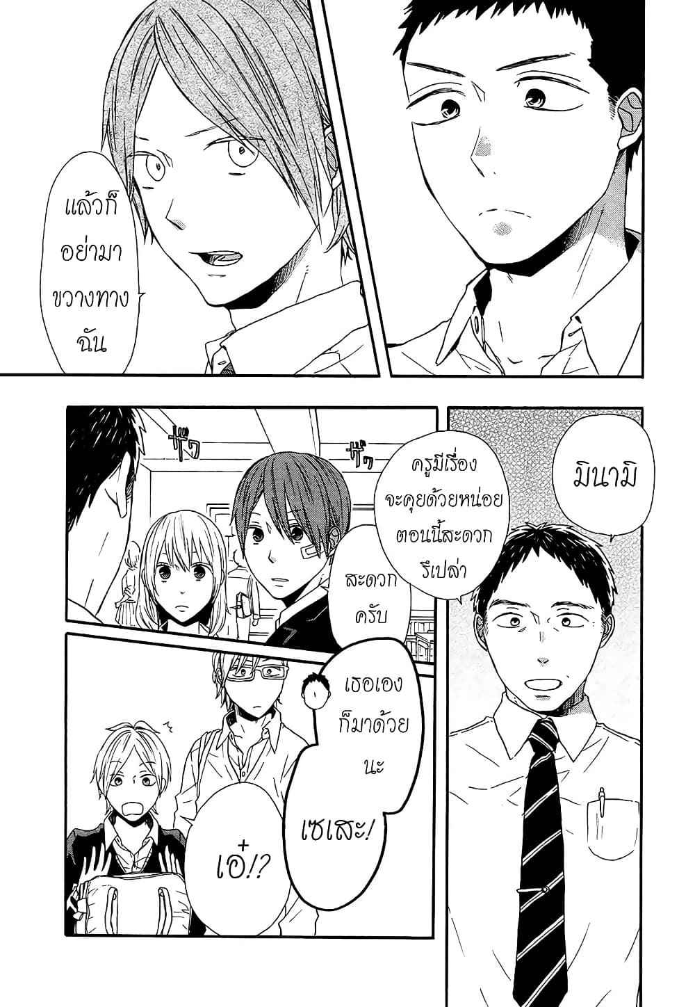 Seibetsu "Mona Lisa" no Kimi he. page 5