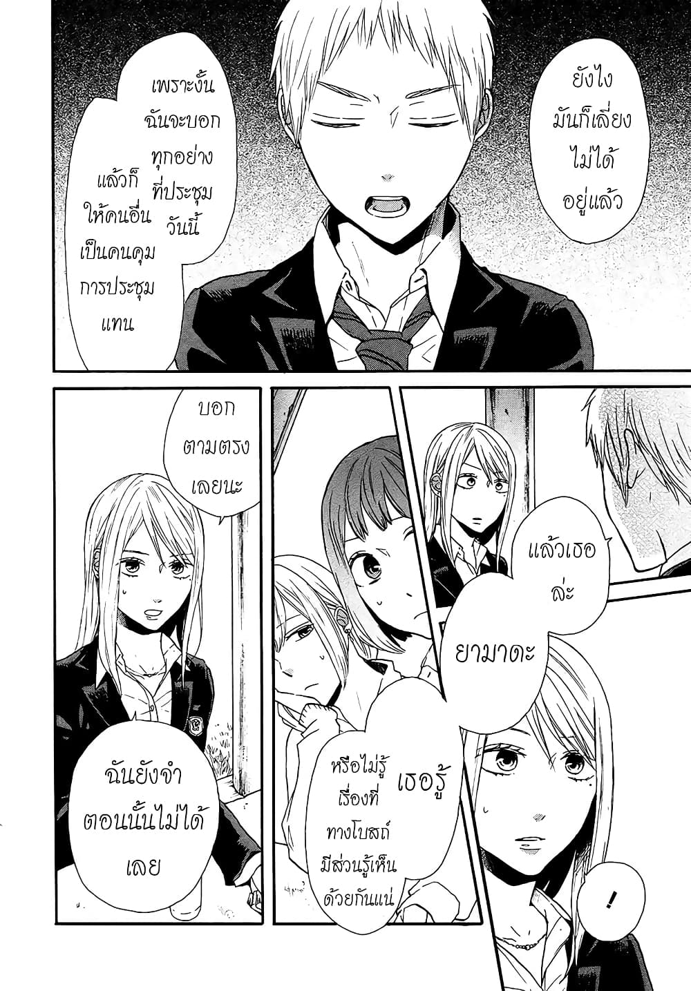 Seibetsu "Mona Lisa" no Kimi he. page 12