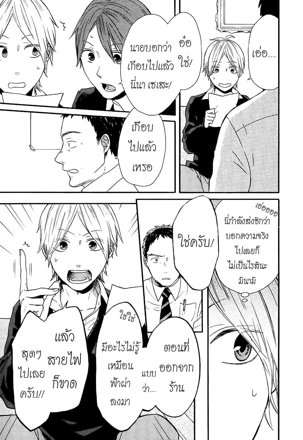 Seibetsu "Mona Lisa" no Kimi he. page 15