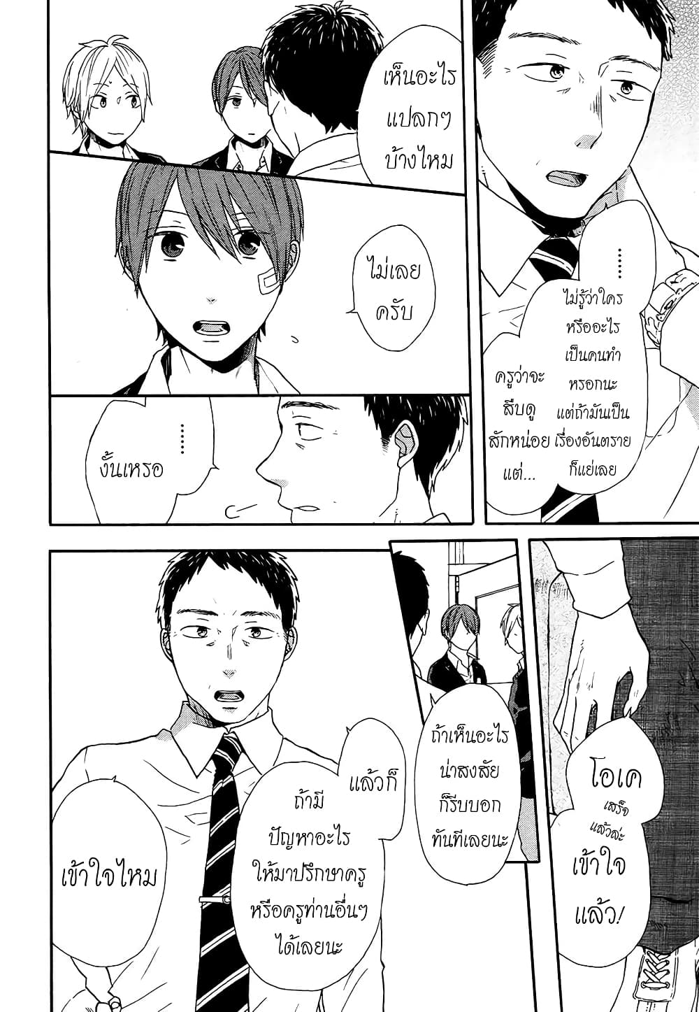 Seibetsu "Mona Lisa" no Kimi he. page 20