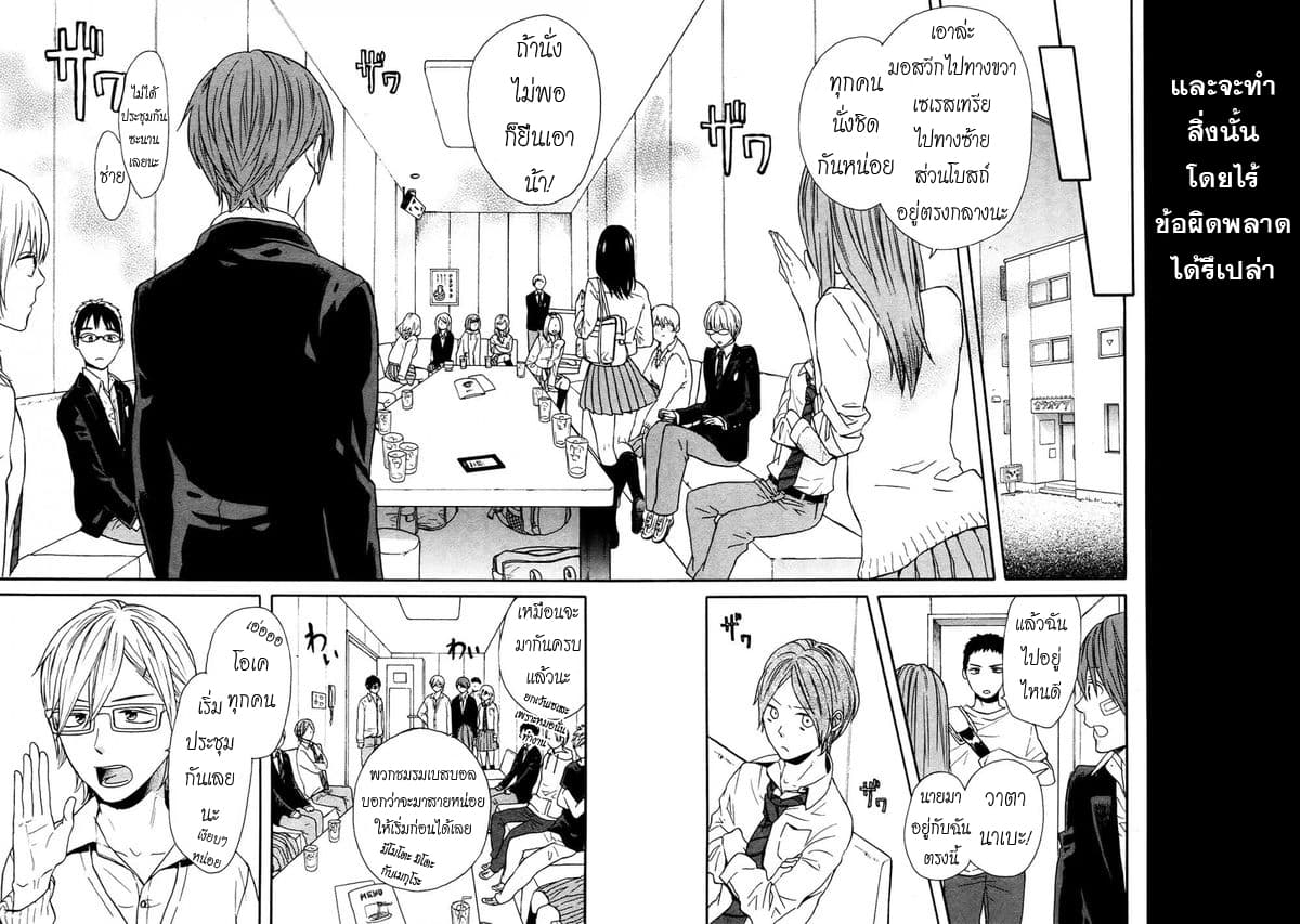 Seibetsu "Mona Lisa" no Kimi he. page 24