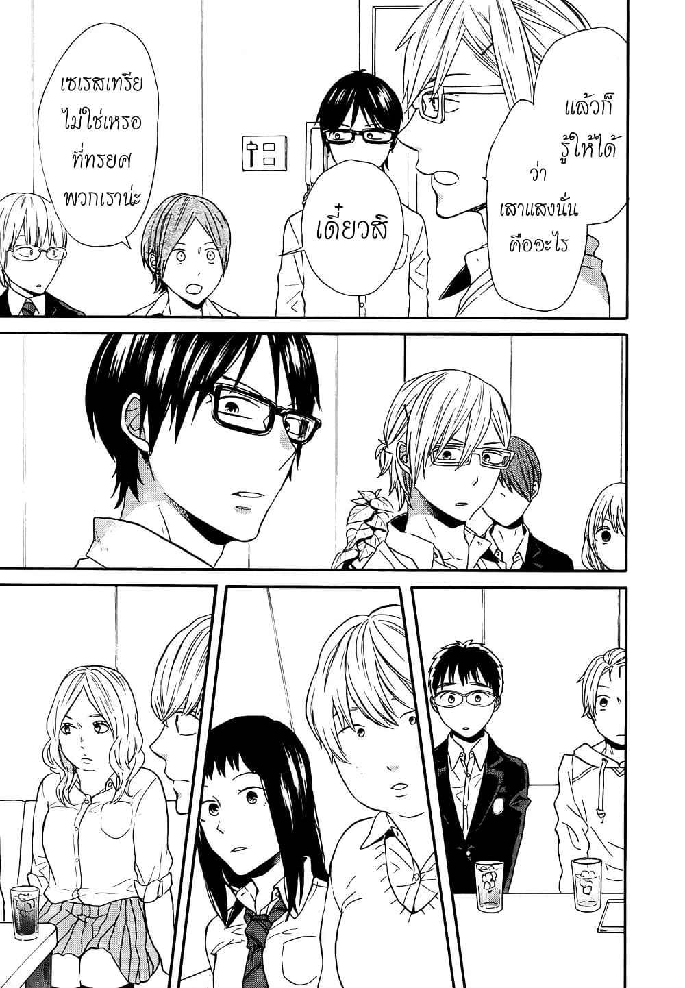 Seibetsu "Mona Lisa" no Kimi he. page 25