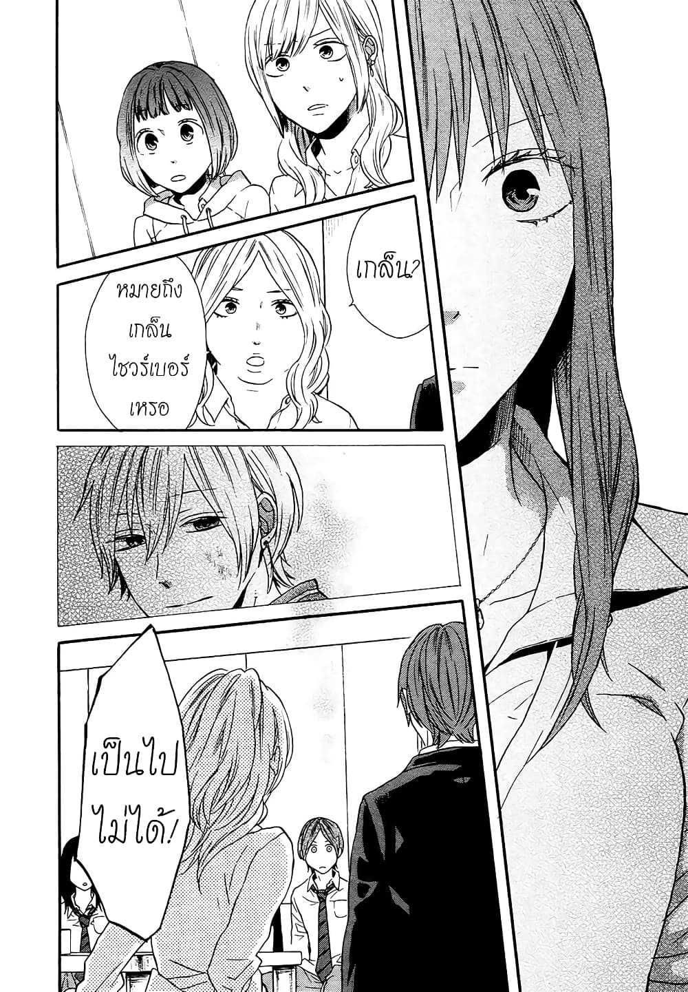 Seibetsu "Mona Lisa" no Kimi he. page 28