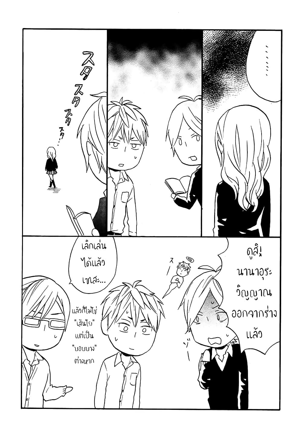 Seibetsu "Mona Lisa" no Kimi he. page 33