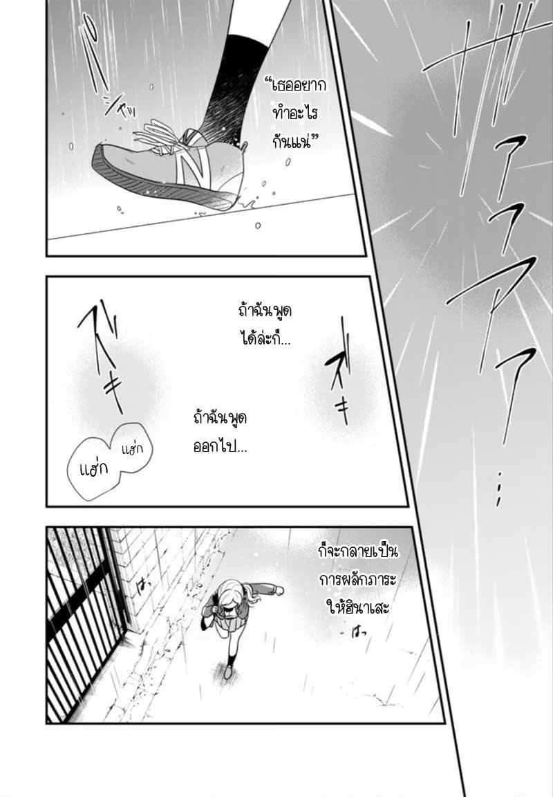 Seibetsu "Mona Lisa" no Kimi he. page 2