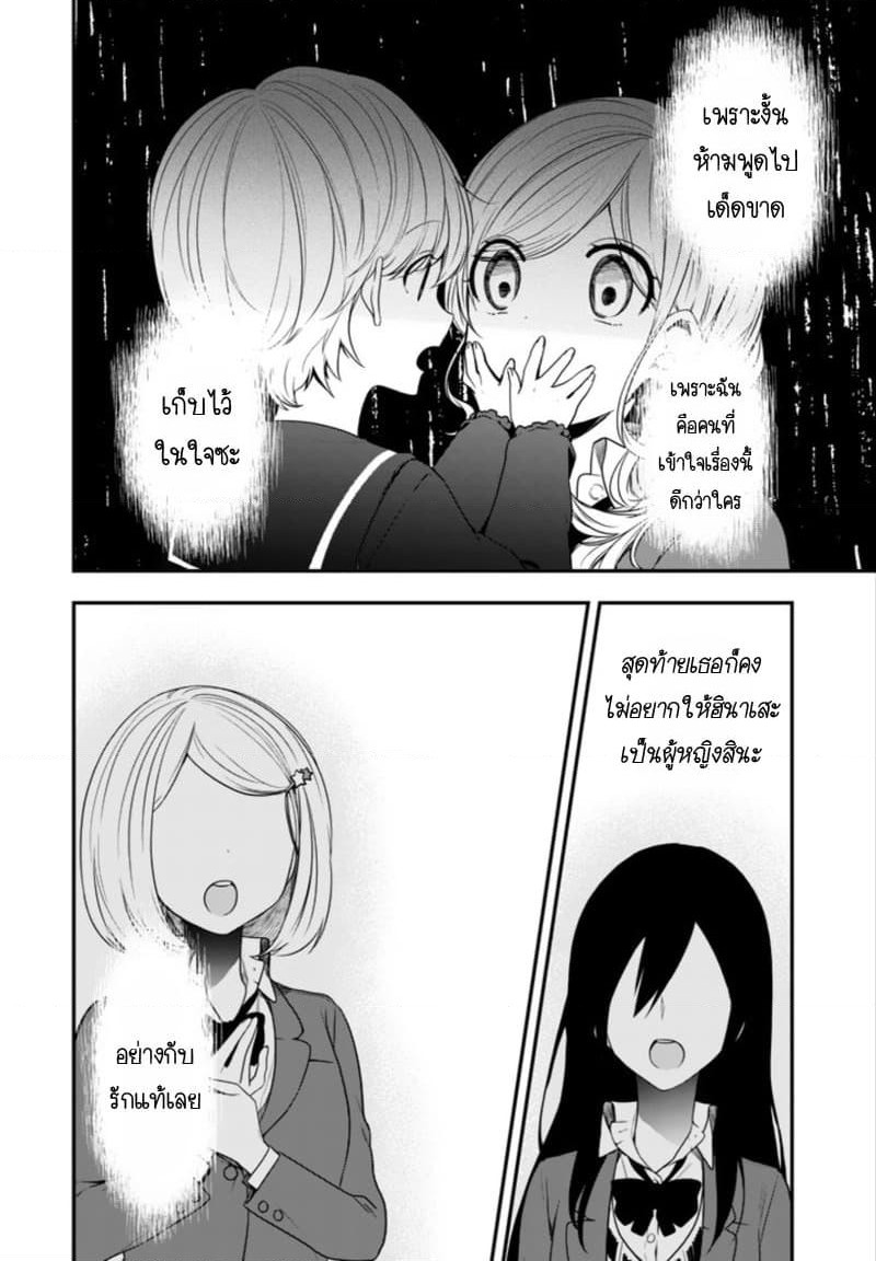 Seibetsu "Mona Lisa" no Kimi he. page 4