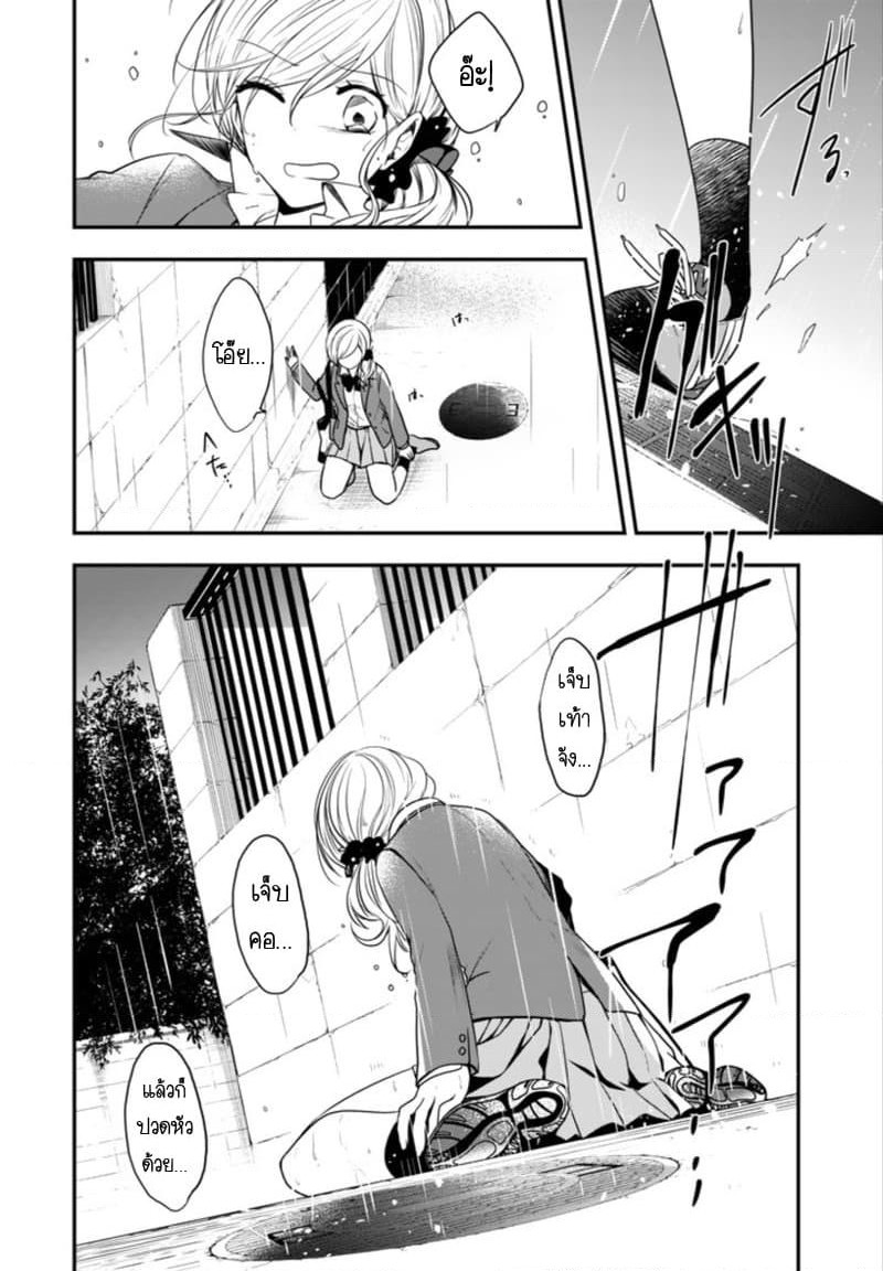 Seibetsu "Mona Lisa" no Kimi he. page 6