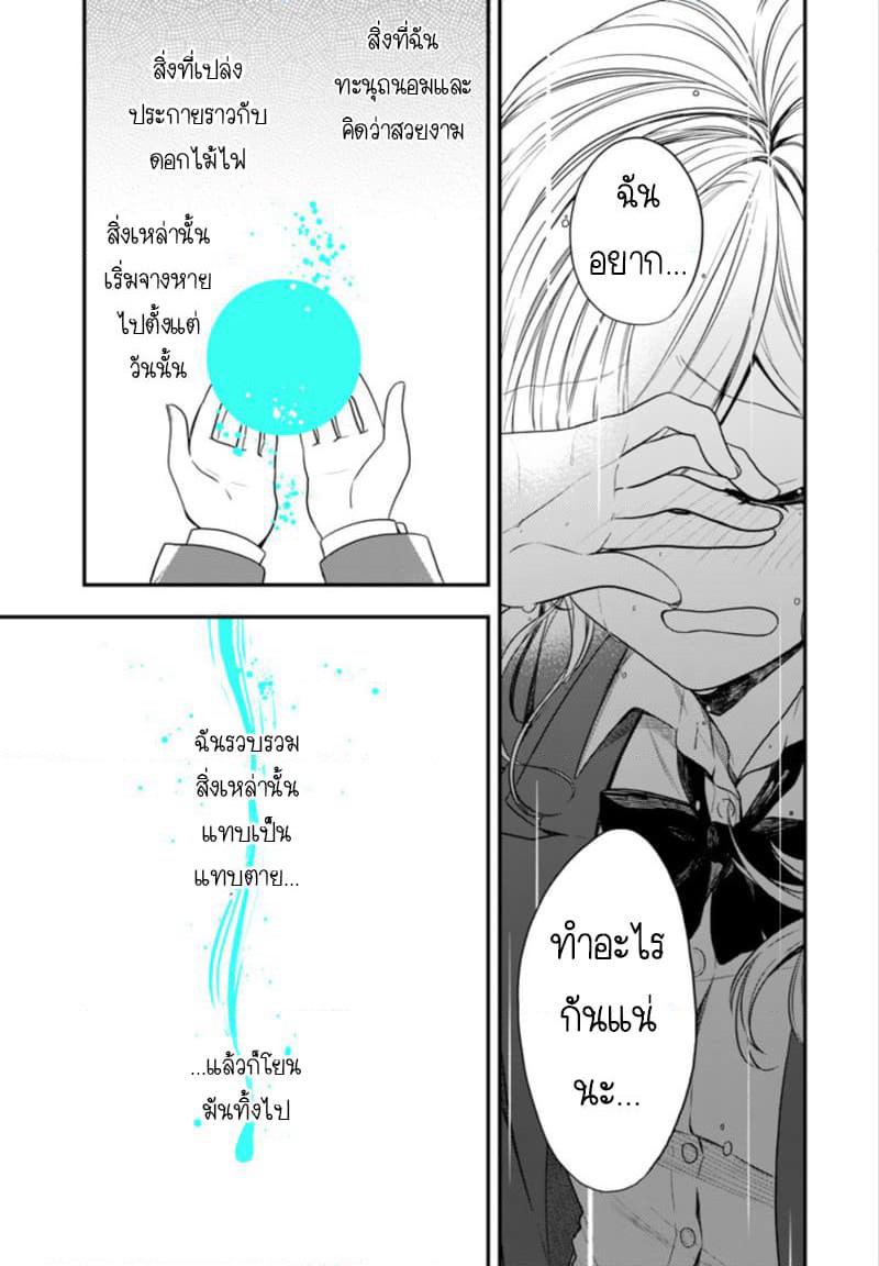 Seibetsu "Mona Lisa" no Kimi he. page 7