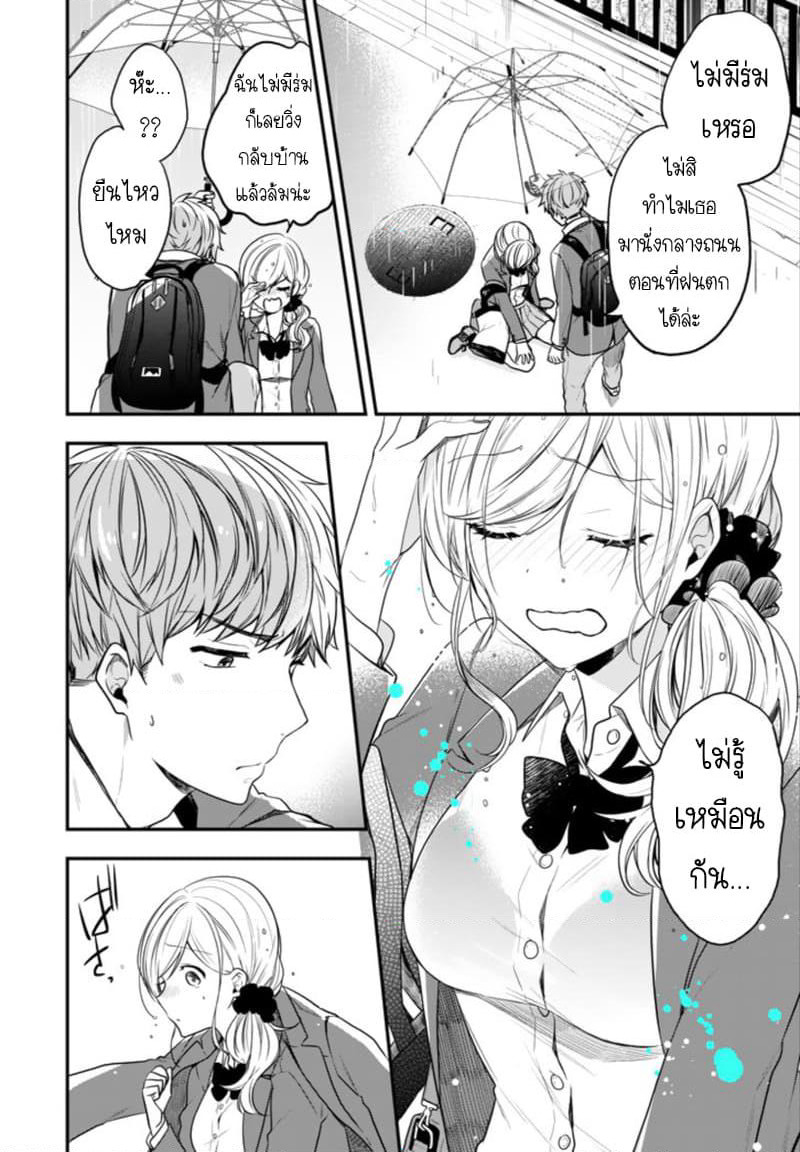 Seibetsu "Mona Lisa" no Kimi he. page 10
