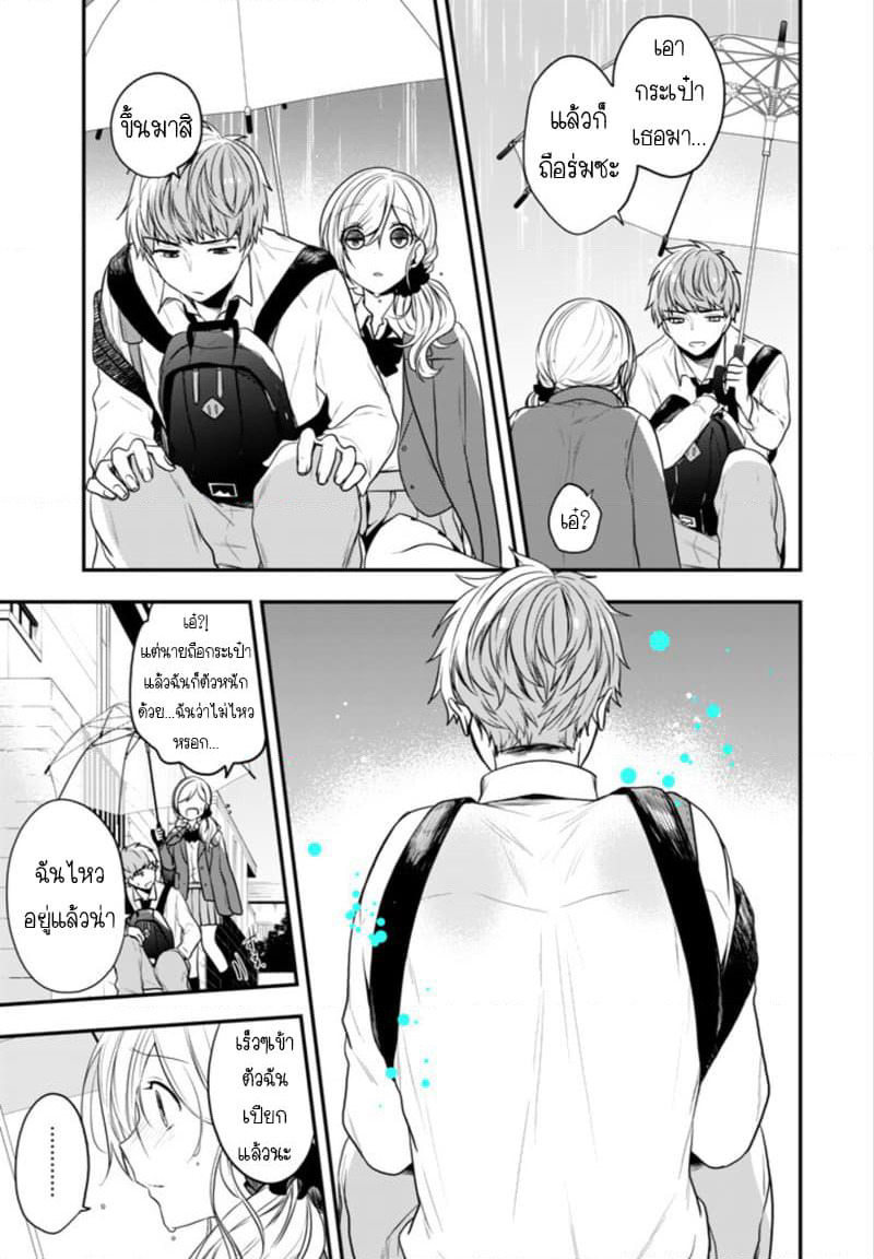 Seibetsu "Mona Lisa" no Kimi he. page 11