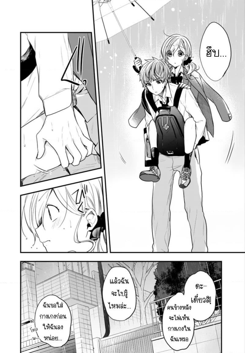 Seibetsu "Mona Lisa" no Kimi he. page 12
