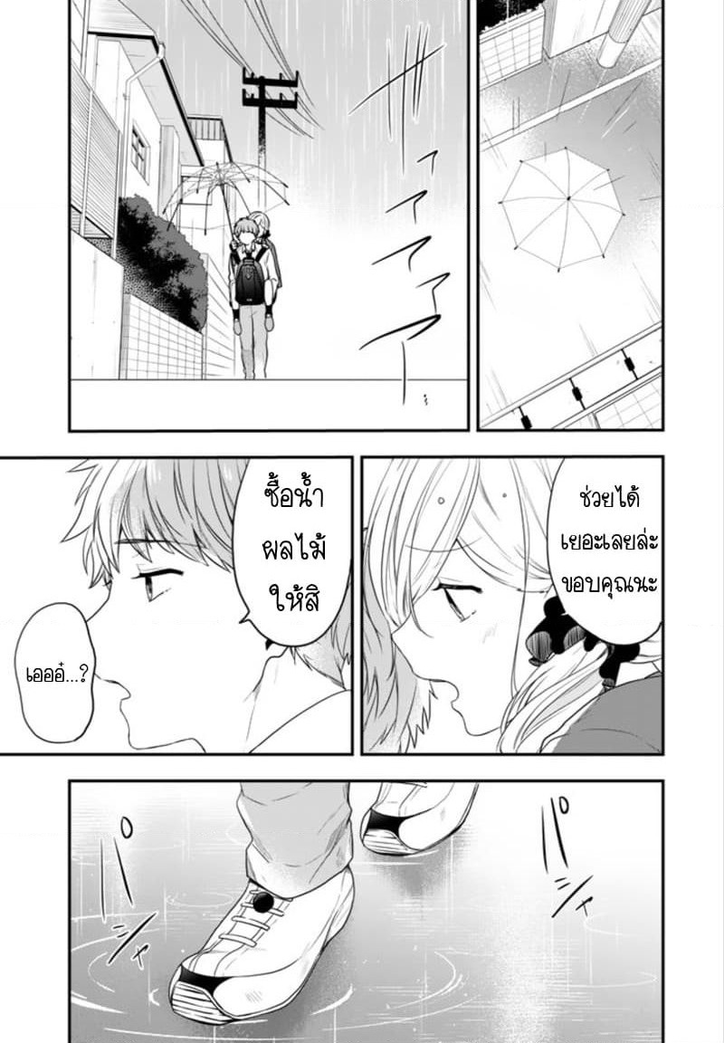 Seibetsu "Mona Lisa" no Kimi he. page 13