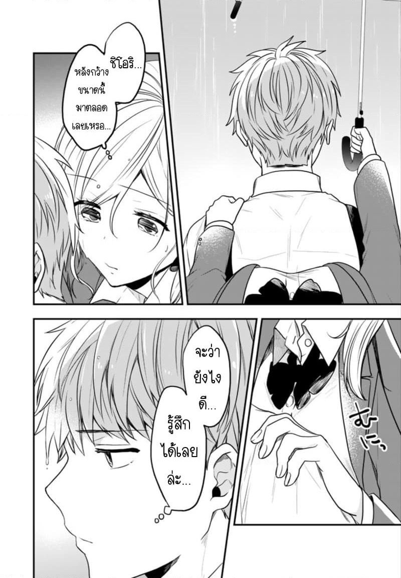 Seibetsu "Mona Lisa" no Kimi he. page 14