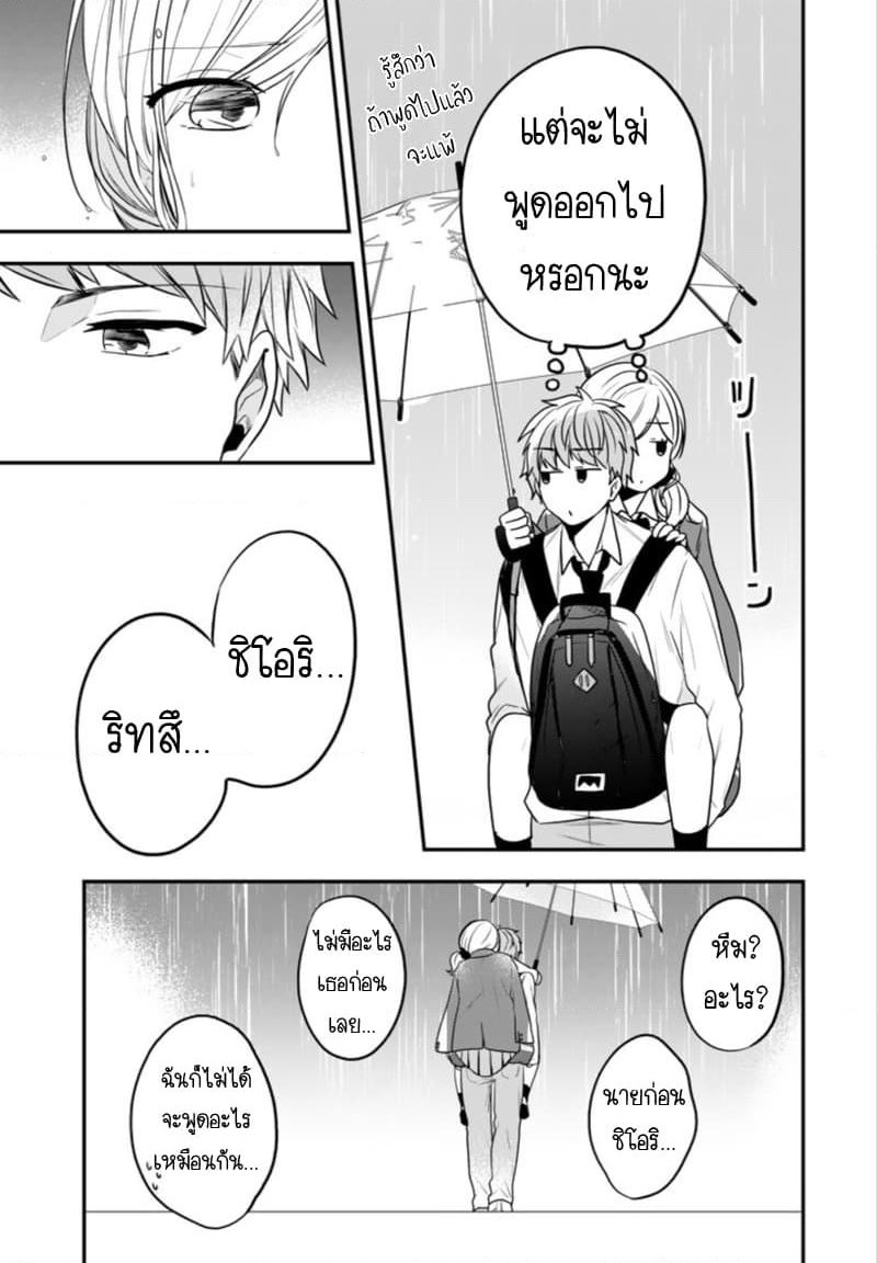 Seibetsu "Mona Lisa" no Kimi he. page 15