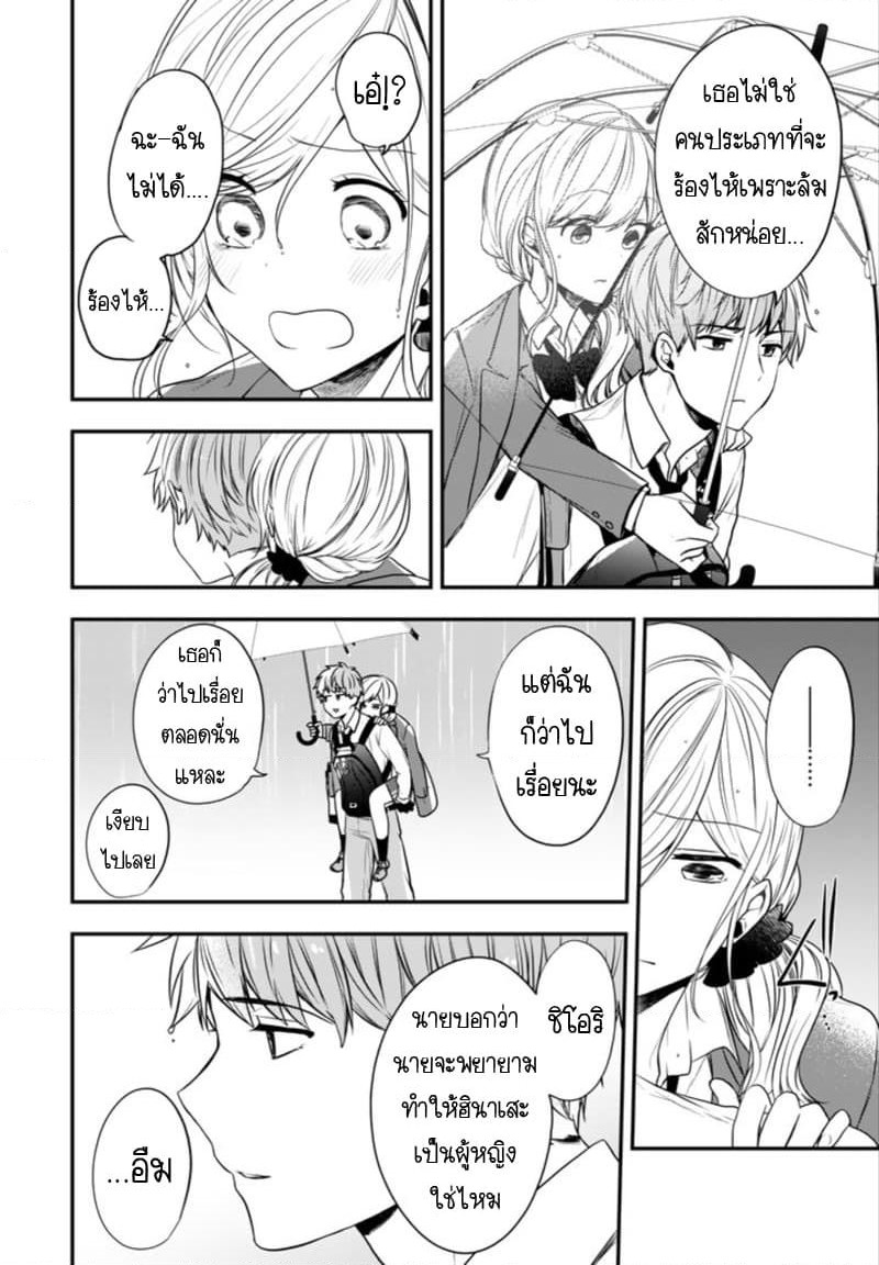 Seibetsu "Mona Lisa" no Kimi he. page 16