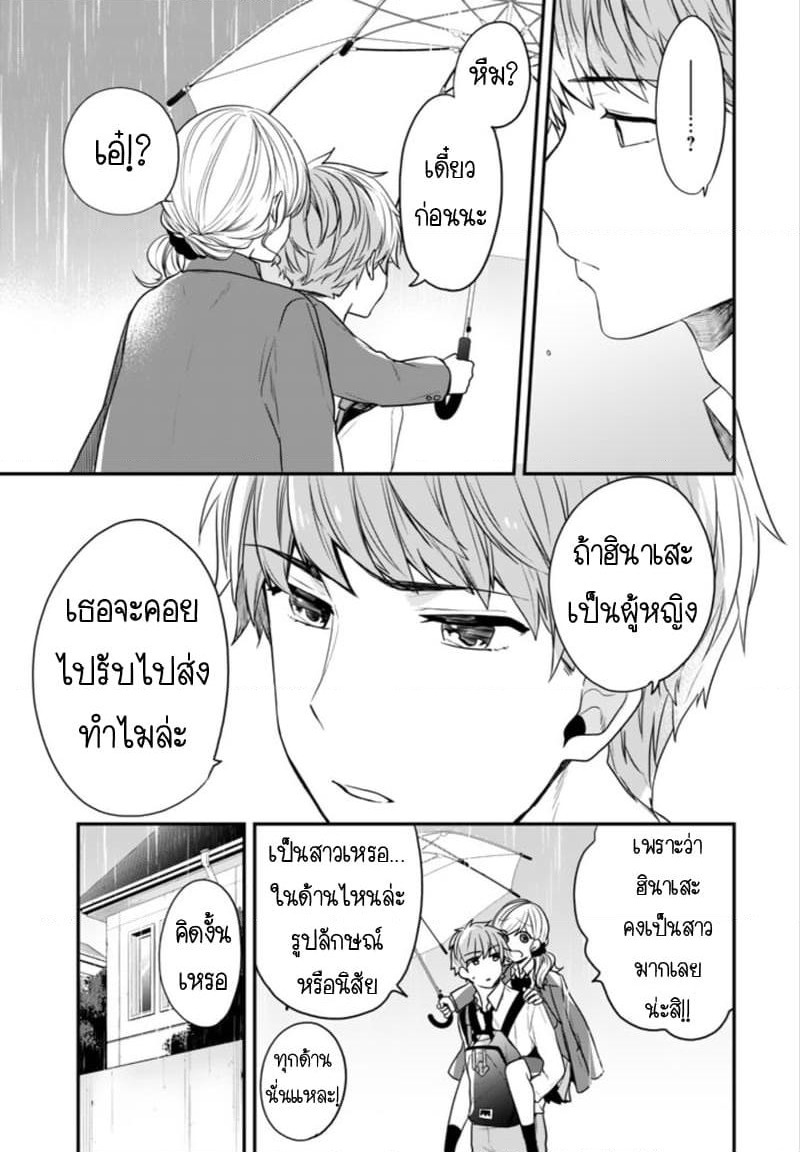 Seibetsu "Mona Lisa" no Kimi he. page 21