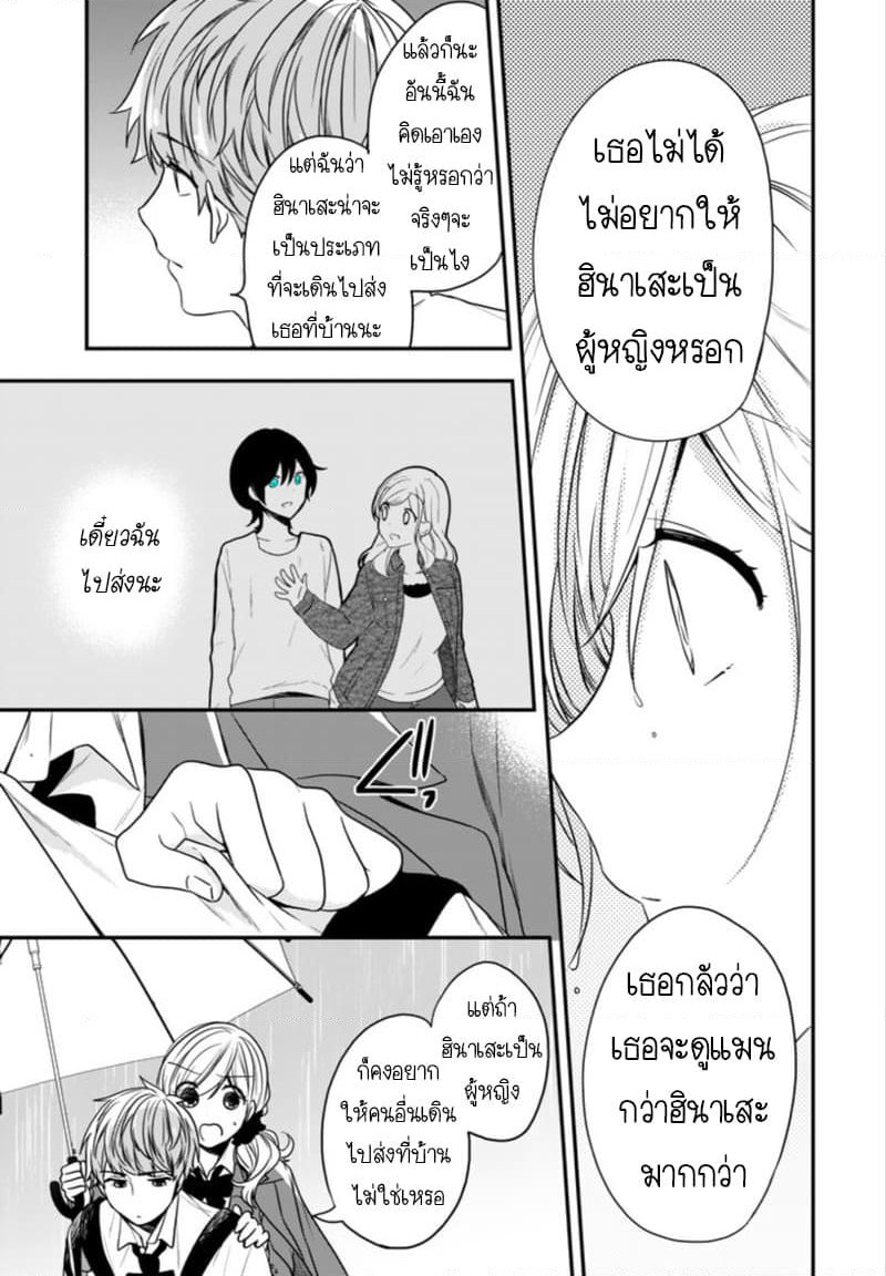 Seibetsu "Mona Lisa" no Kimi he. page 23
