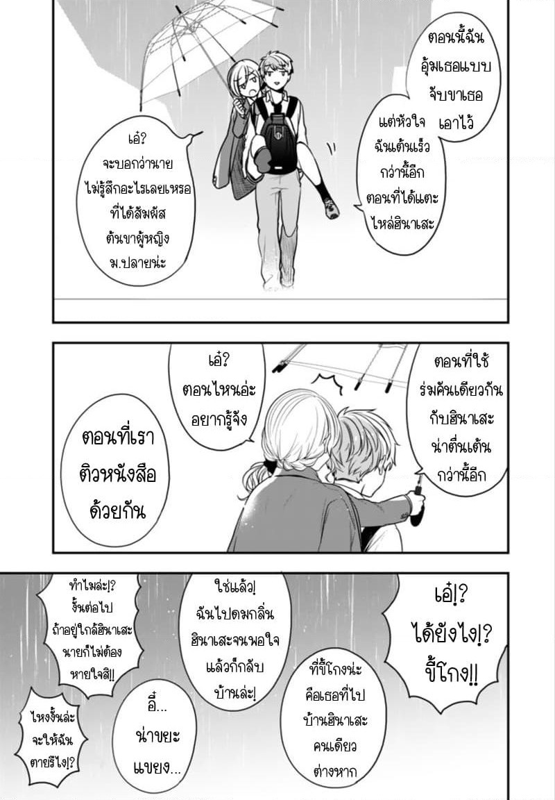 Seibetsu "Mona Lisa" no Kimi he. page 31