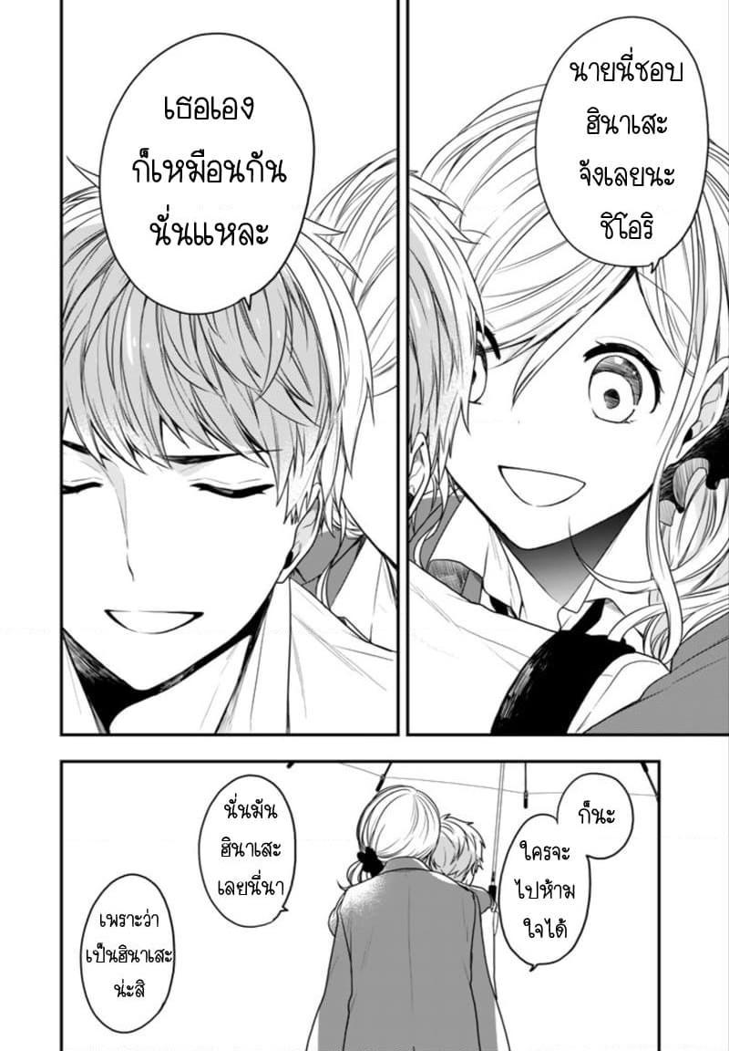 Seibetsu "Mona Lisa" no Kimi he. page 32
