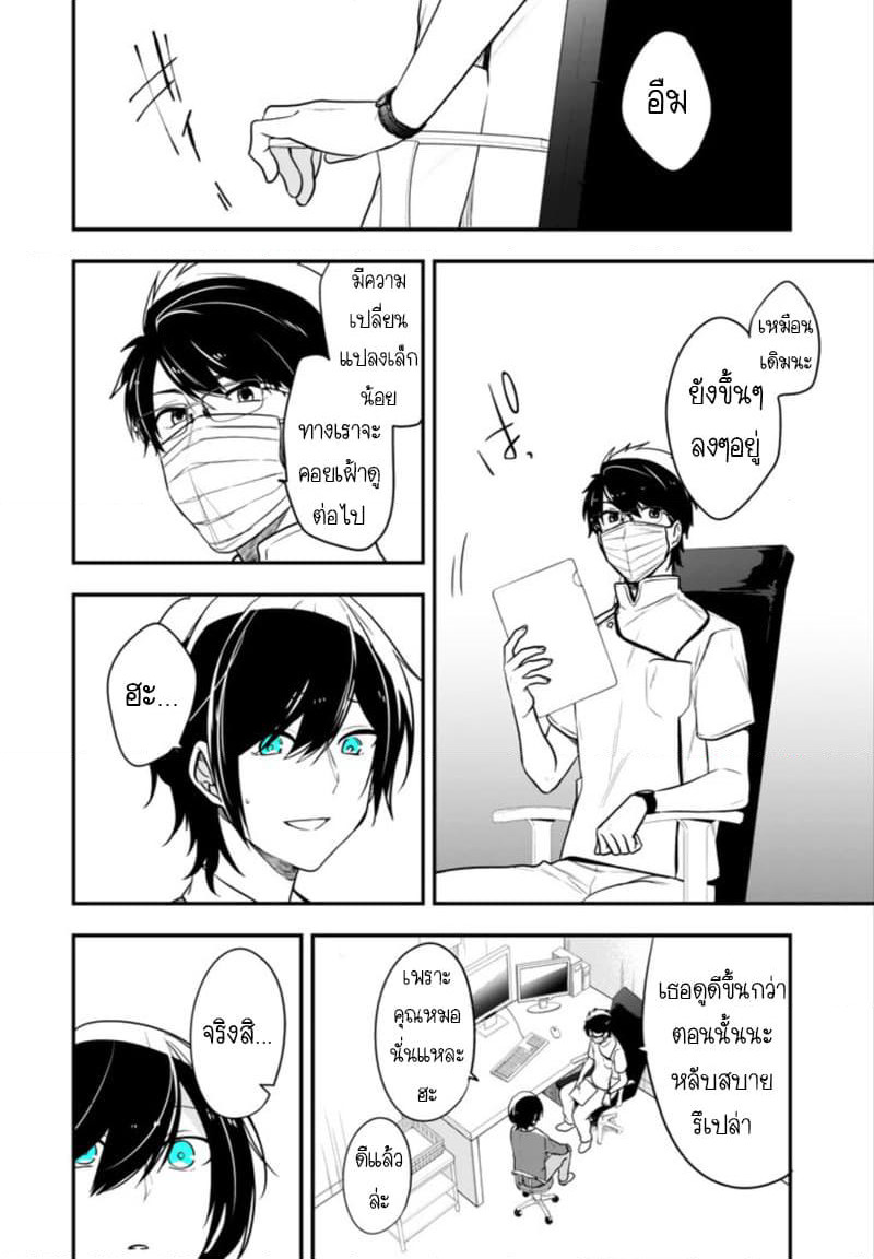 Seibetsu "Mona Lisa" no Kimi he. page 34