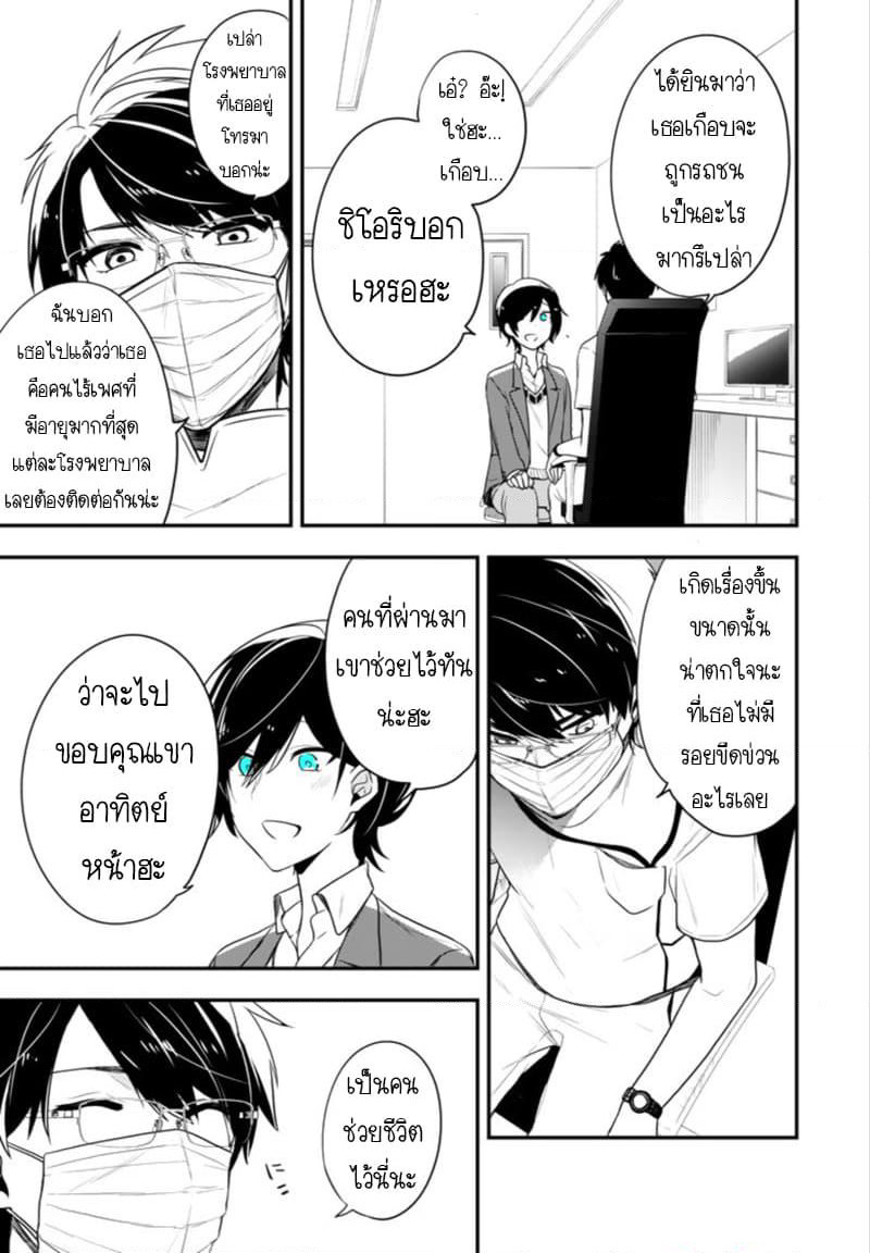 Seibetsu "Mona Lisa" no Kimi he. page 35