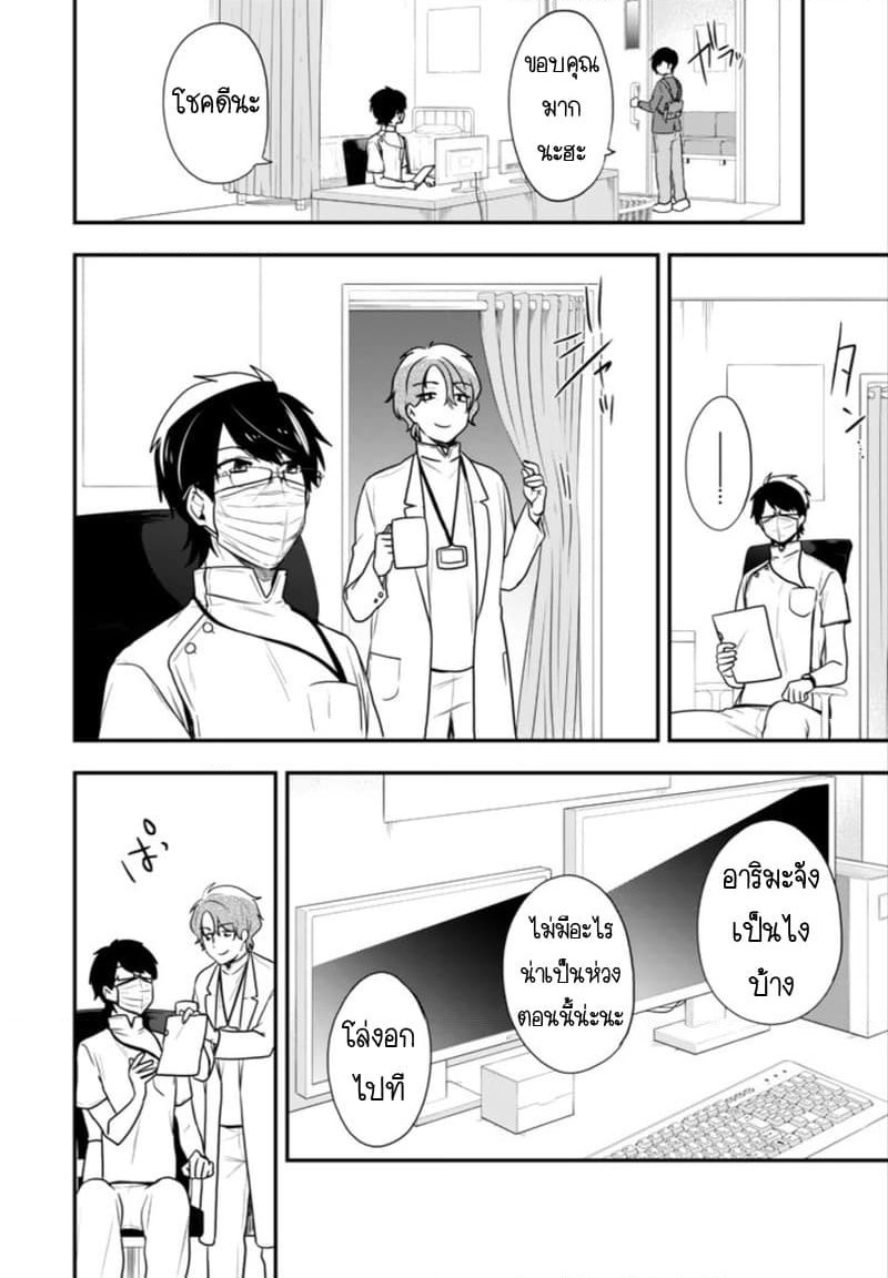 Seibetsu "Mona Lisa" no Kimi he. page 36