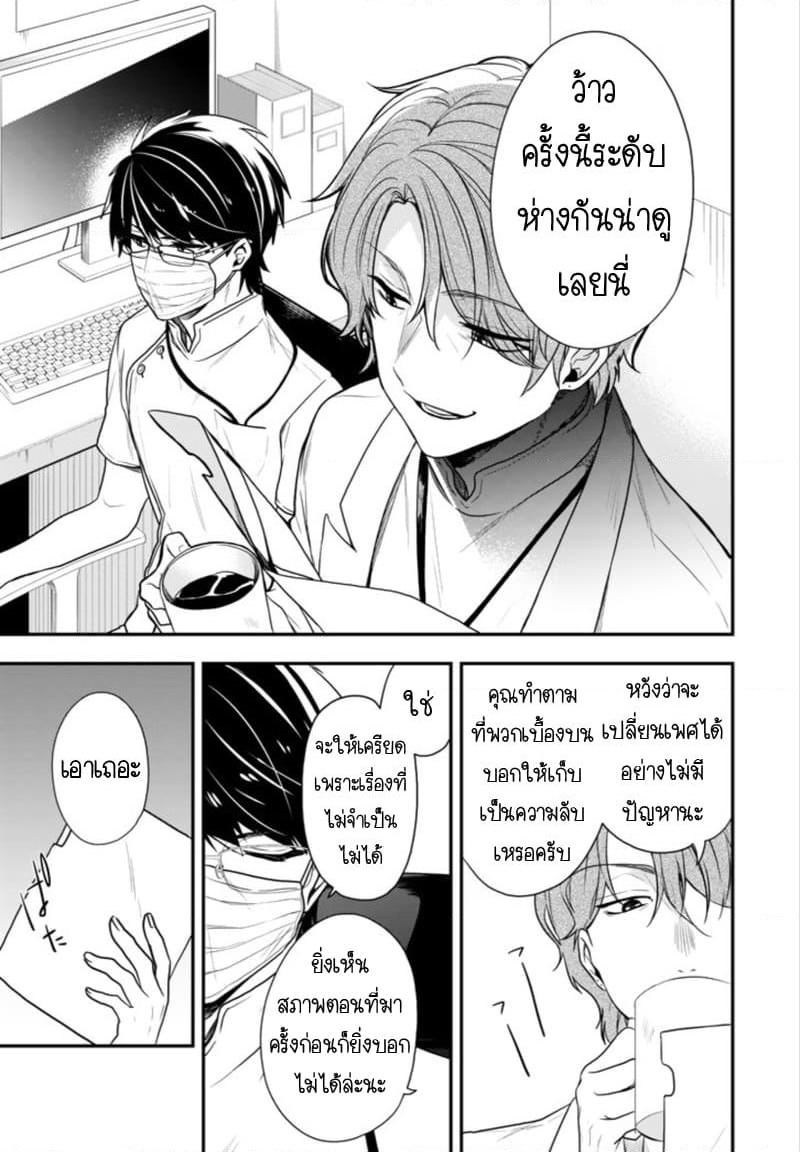 Seibetsu "Mona Lisa" no Kimi he. page 37