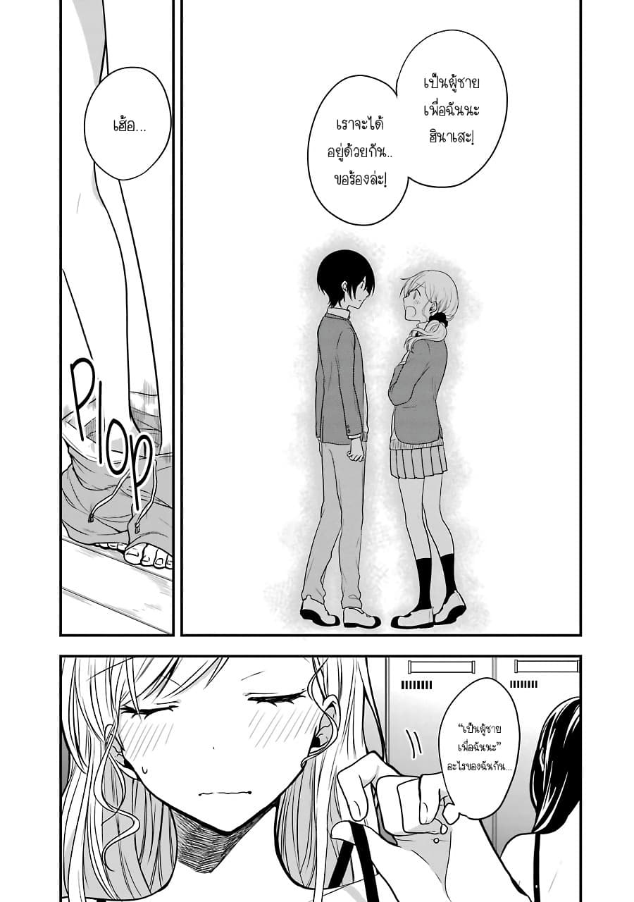 Seibetsu "Mona Lisa" no Kimi he. page 1
