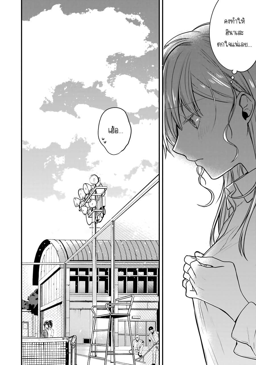 Seibetsu "Mona Lisa" no Kimi he. page 2