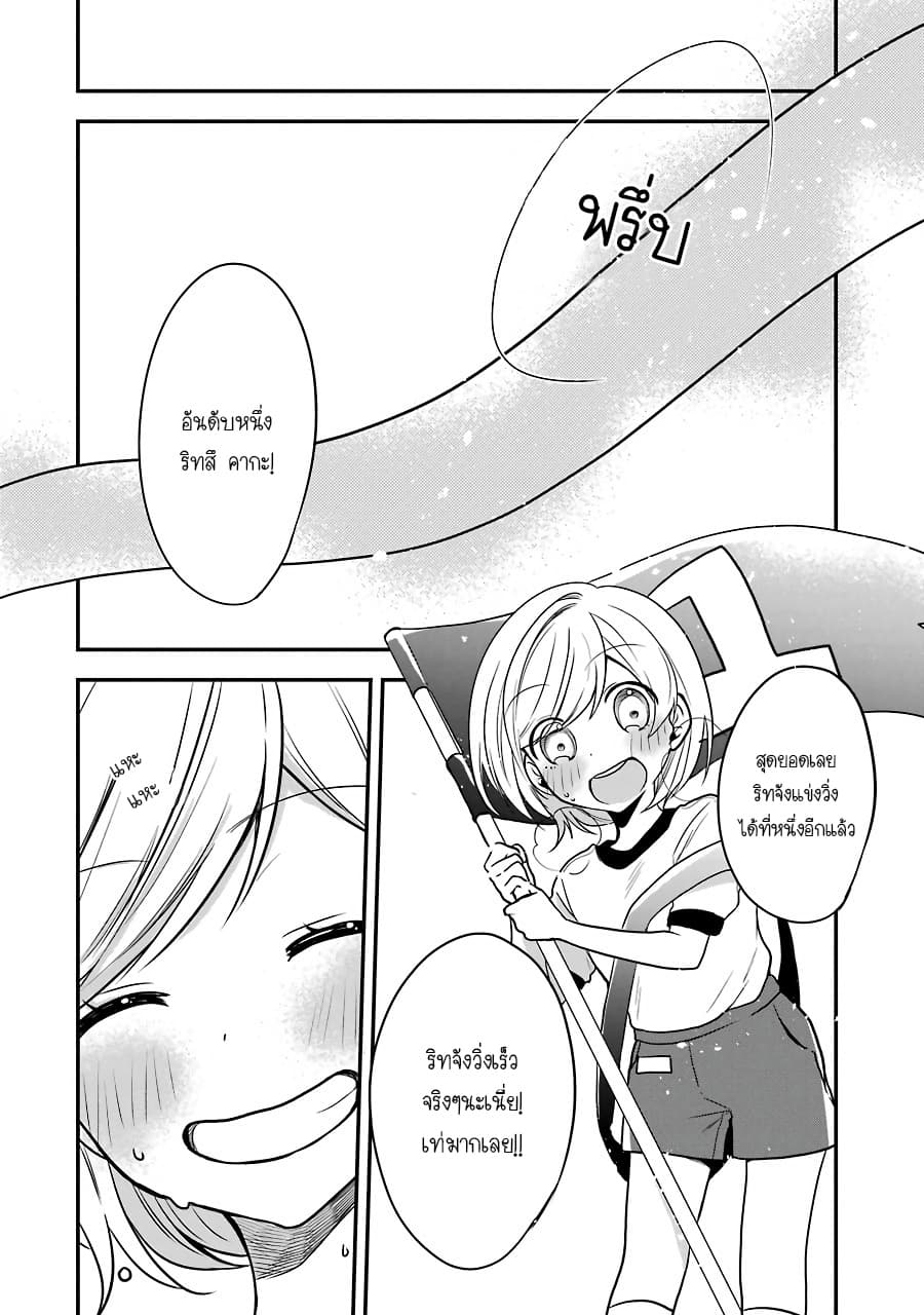 Seibetsu "Mona Lisa" no Kimi he. page 6