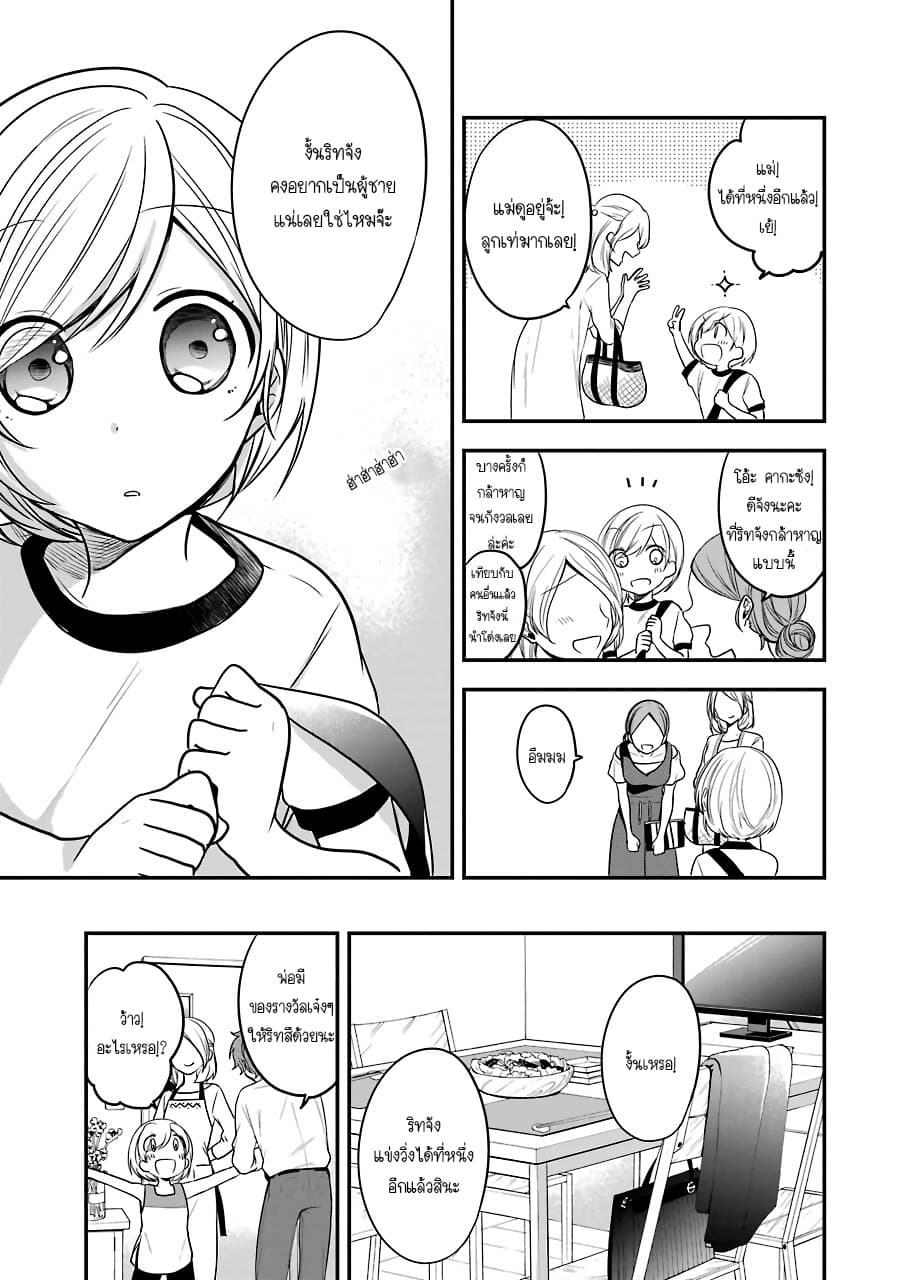Seibetsu "Mona Lisa" no Kimi he. page 7