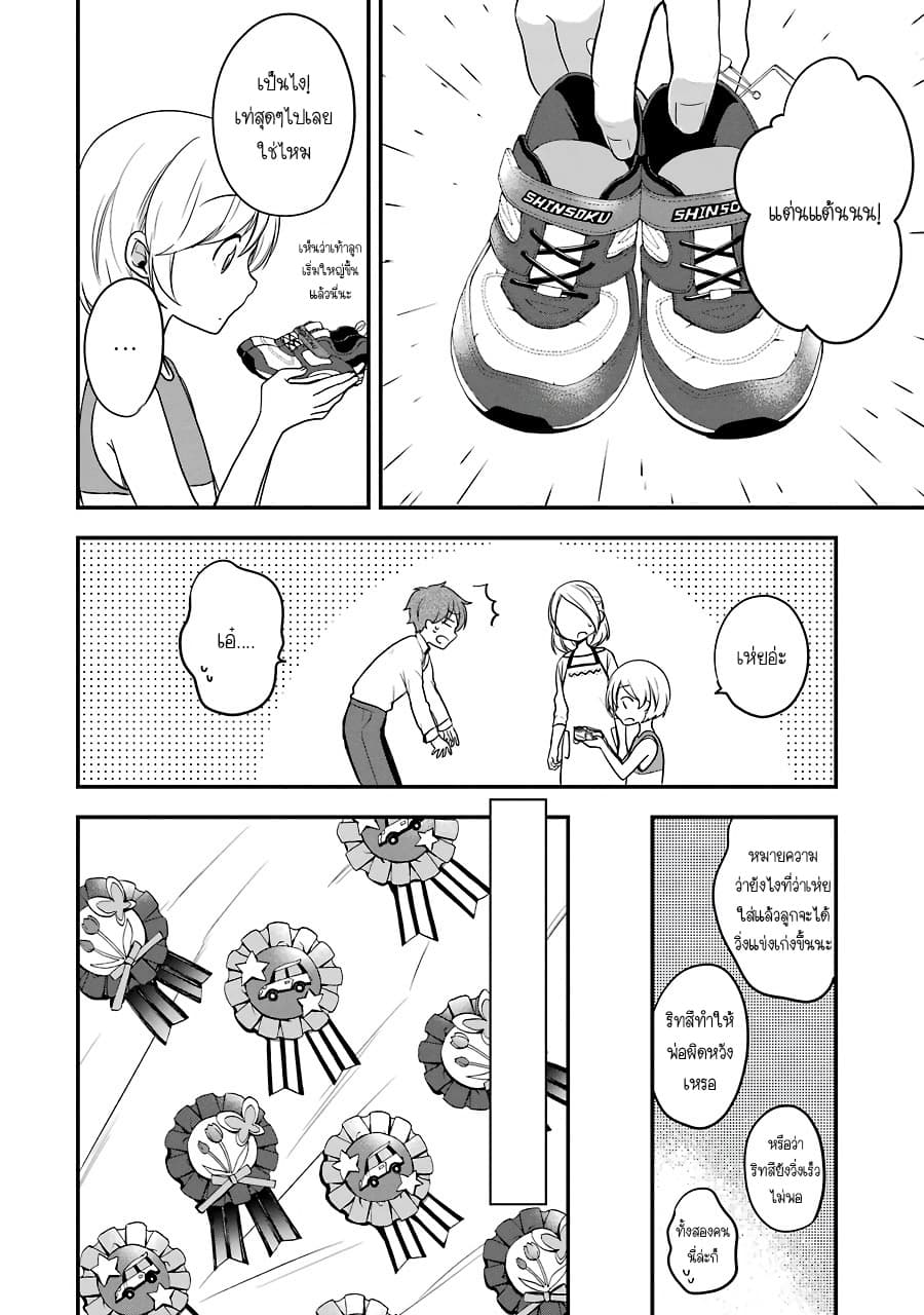 Seibetsu "Mona Lisa" no Kimi he. page 8