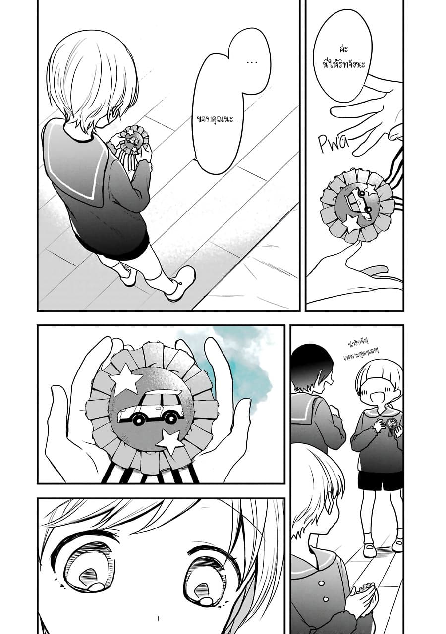 Seibetsu "Mona Lisa" no Kimi he. page 10