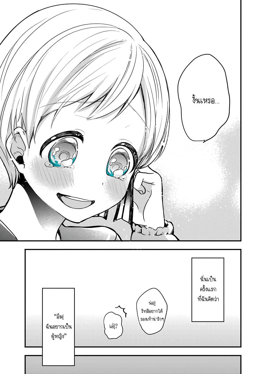 Seibetsu "Mona Lisa" no Kimi he. page 15