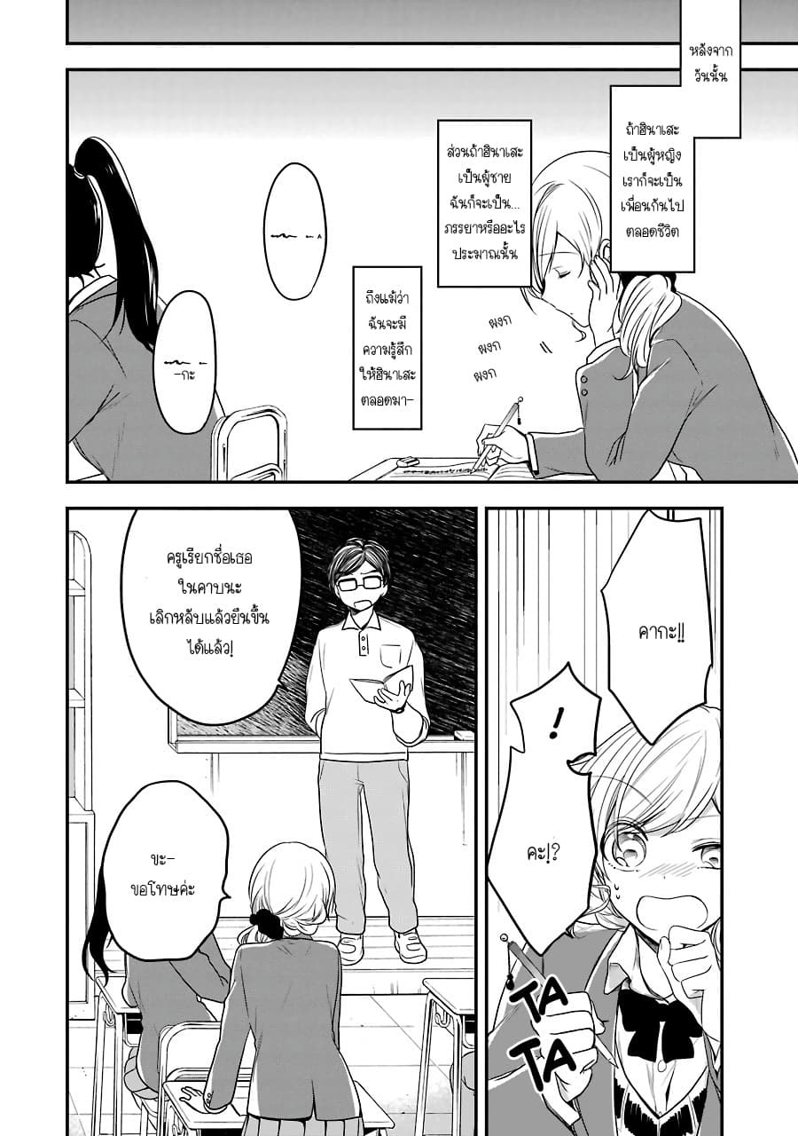 Seibetsu "Mona Lisa" no Kimi he. page 16