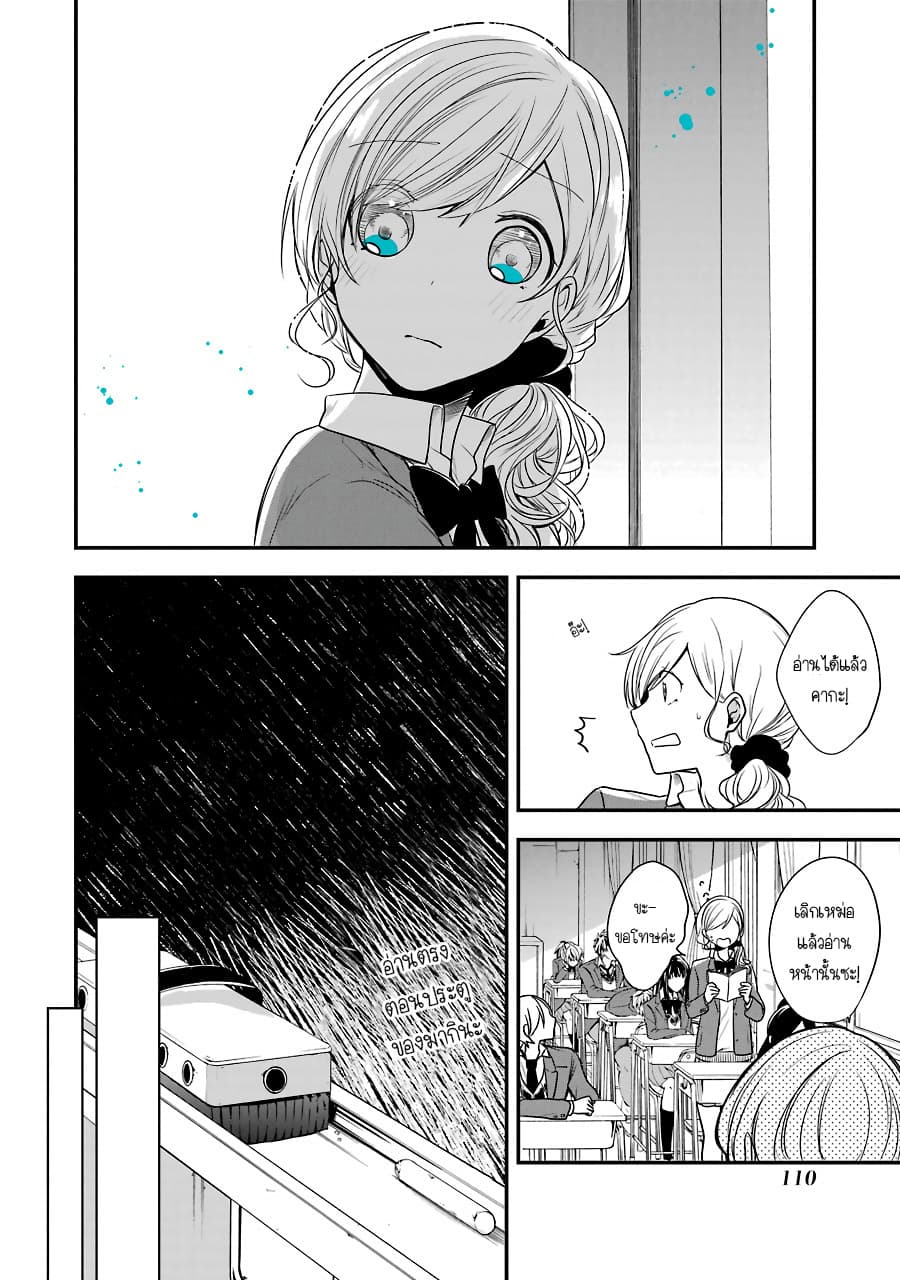 Seibetsu "Mona Lisa" no Kimi he. page 18
