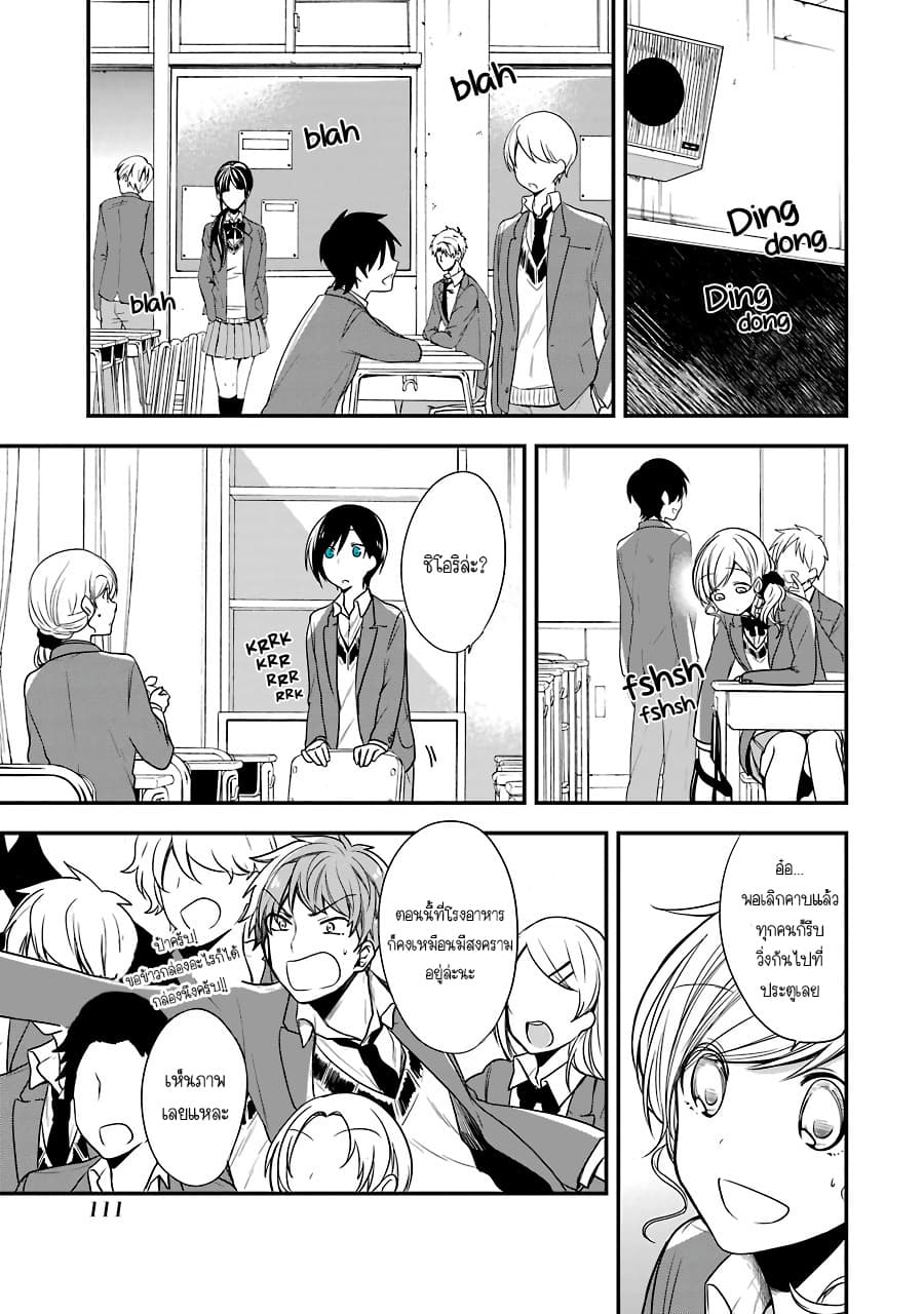 Seibetsu "Mona Lisa" no Kimi he. page 19
