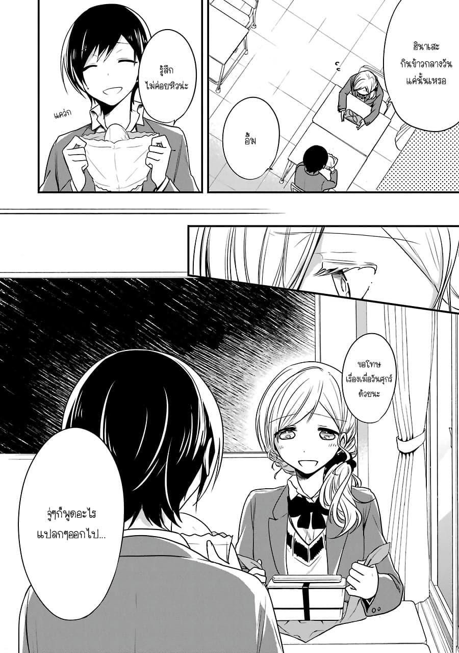 Seibetsu "Mona Lisa" no Kimi he. page 20