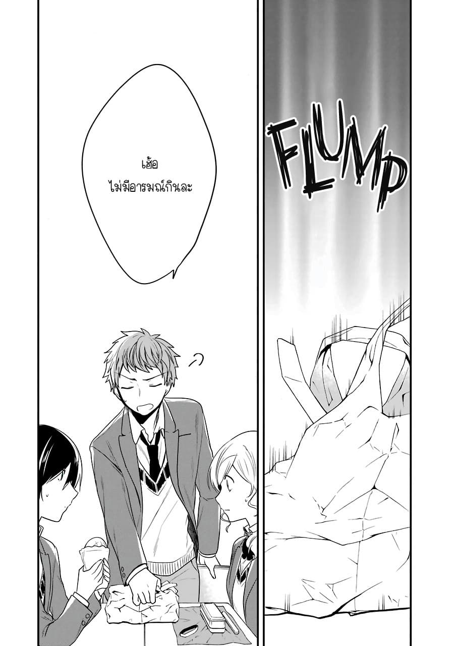 Seibetsu "Mona Lisa" no Kimi he. page 24