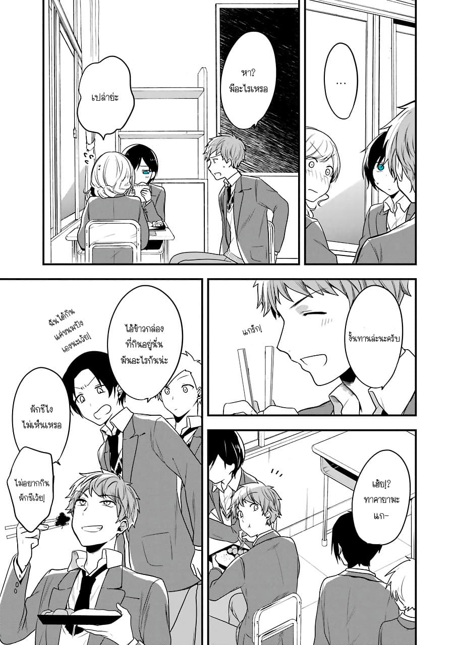 Seibetsu "Mona Lisa" no Kimi he. page 25