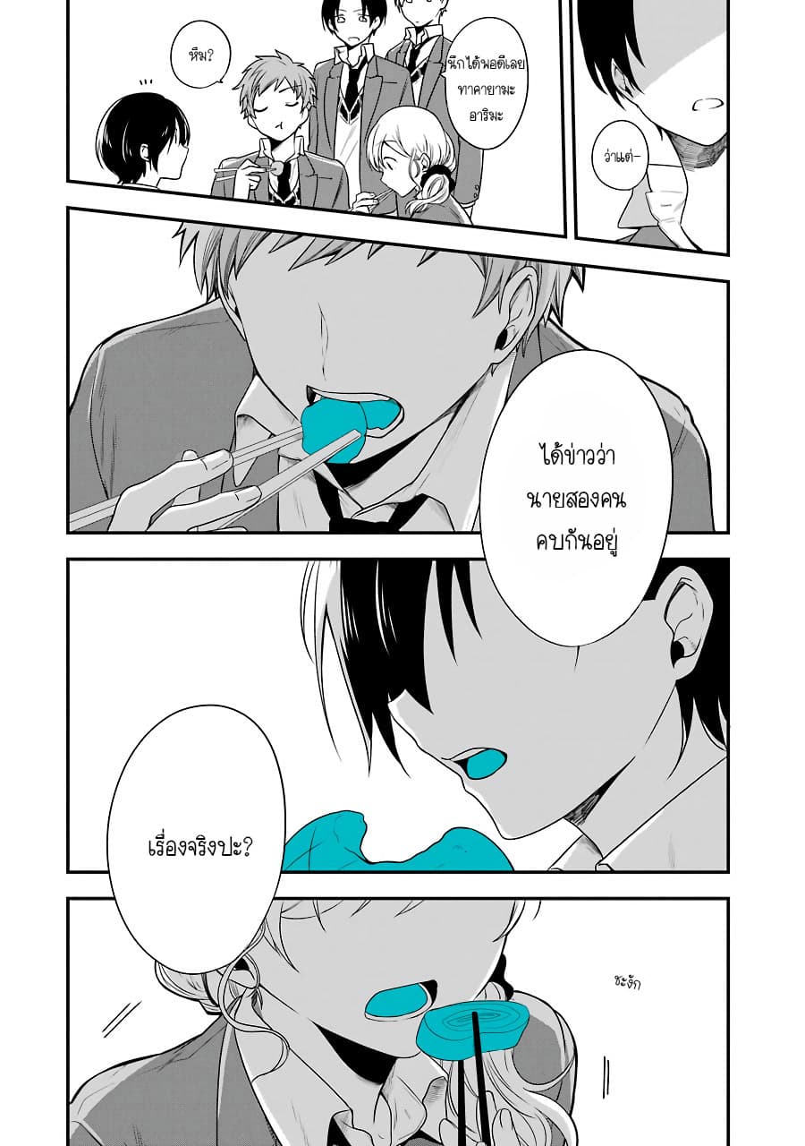 Seibetsu "Mona Lisa" no Kimi he. page 26