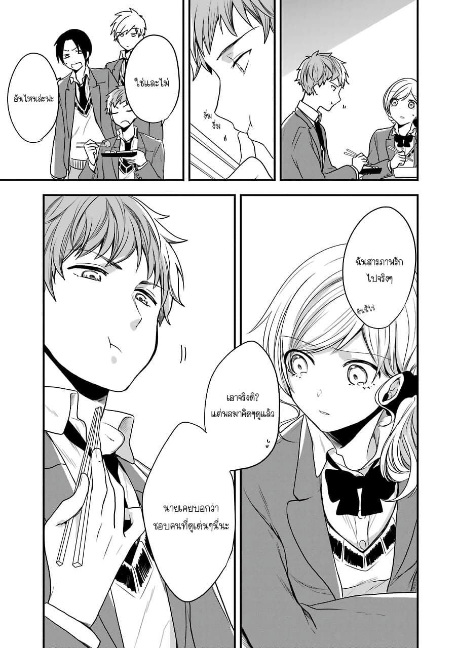Seibetsu "Mona Lisa" no Kimi he. page 27