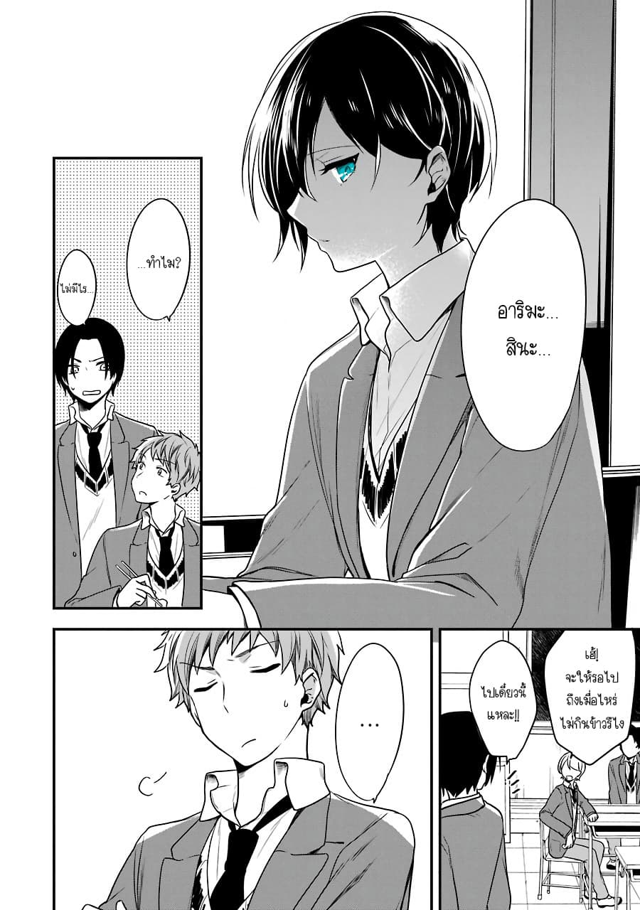 Seibetsu "Mona Lisa" no Kimi he. page 28