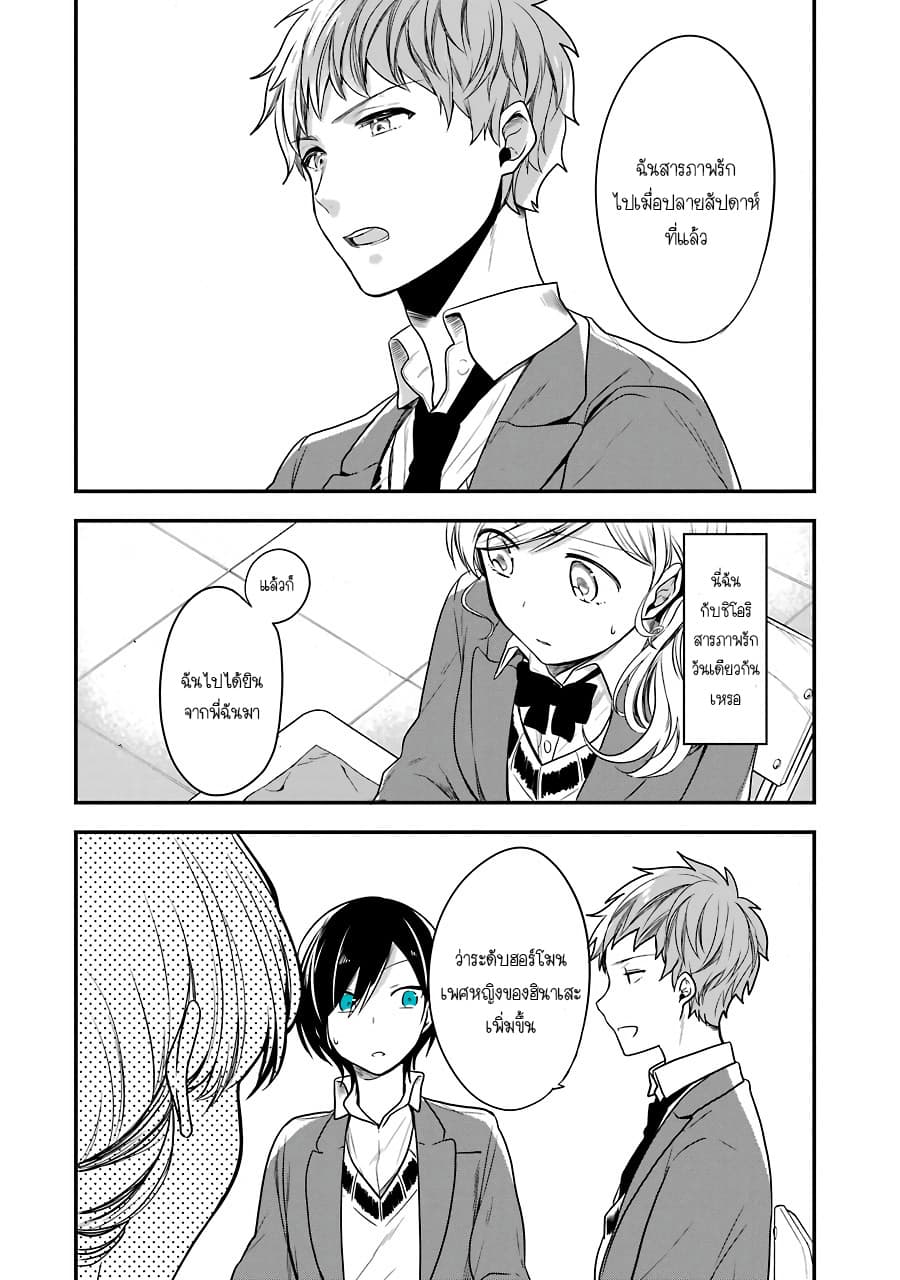 Seibetsu "Mona Lisa" no Kimi he. page 30