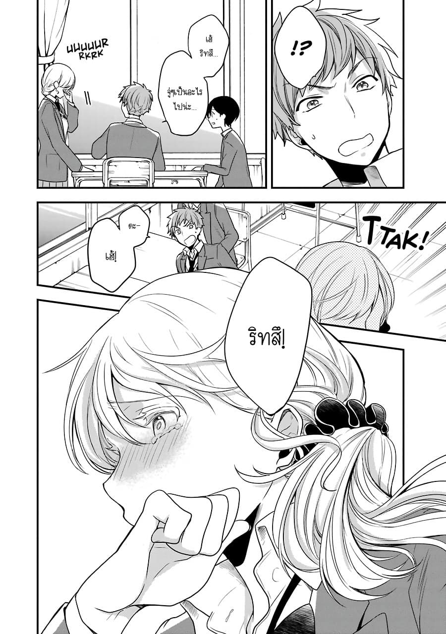 Seibetsu "Mona Lisa" no Kimi he. page 34