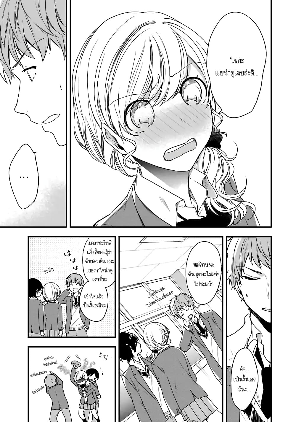 Seibetsu "Mona Lisa" no Kimi he. page 5