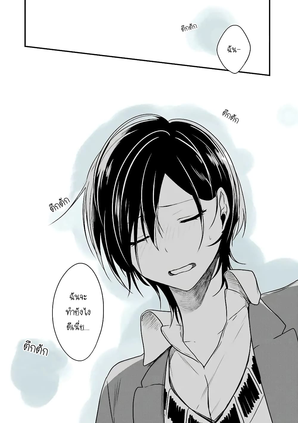 Seibetsu "Mona Lisa" no Kimi he. page 12